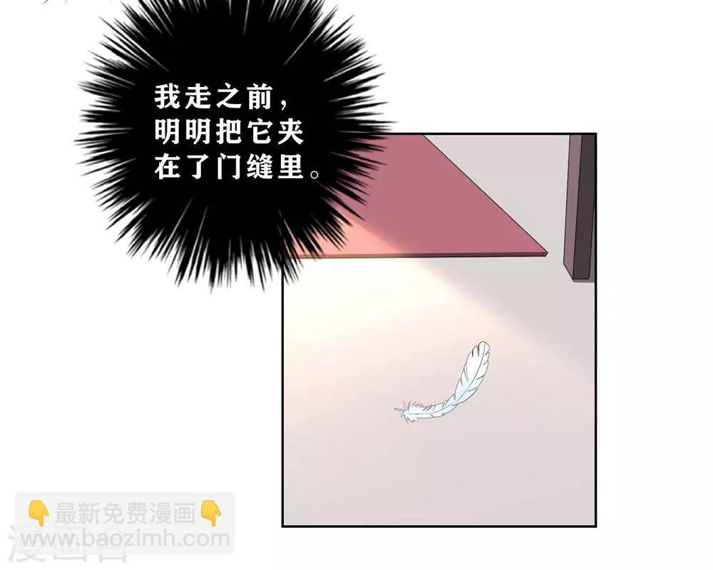 第9话 不请自来的神秘男子？-第11话