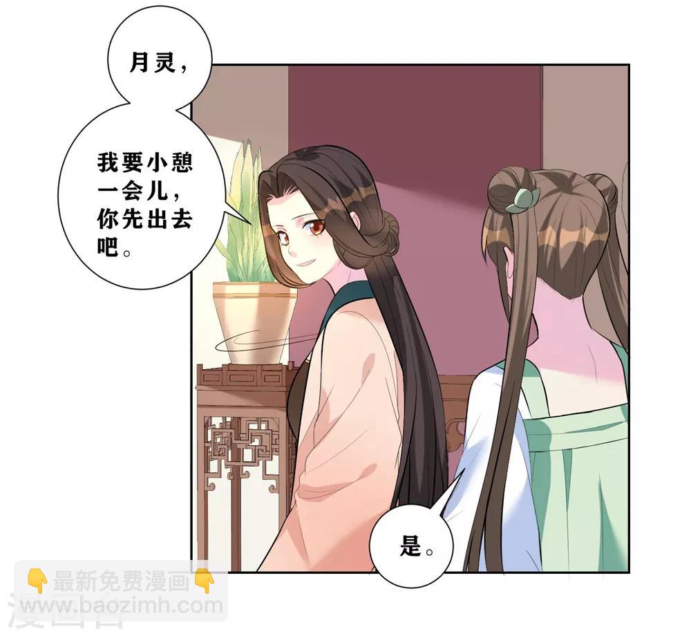 第9话 不请自来的神秘男子？-第11话