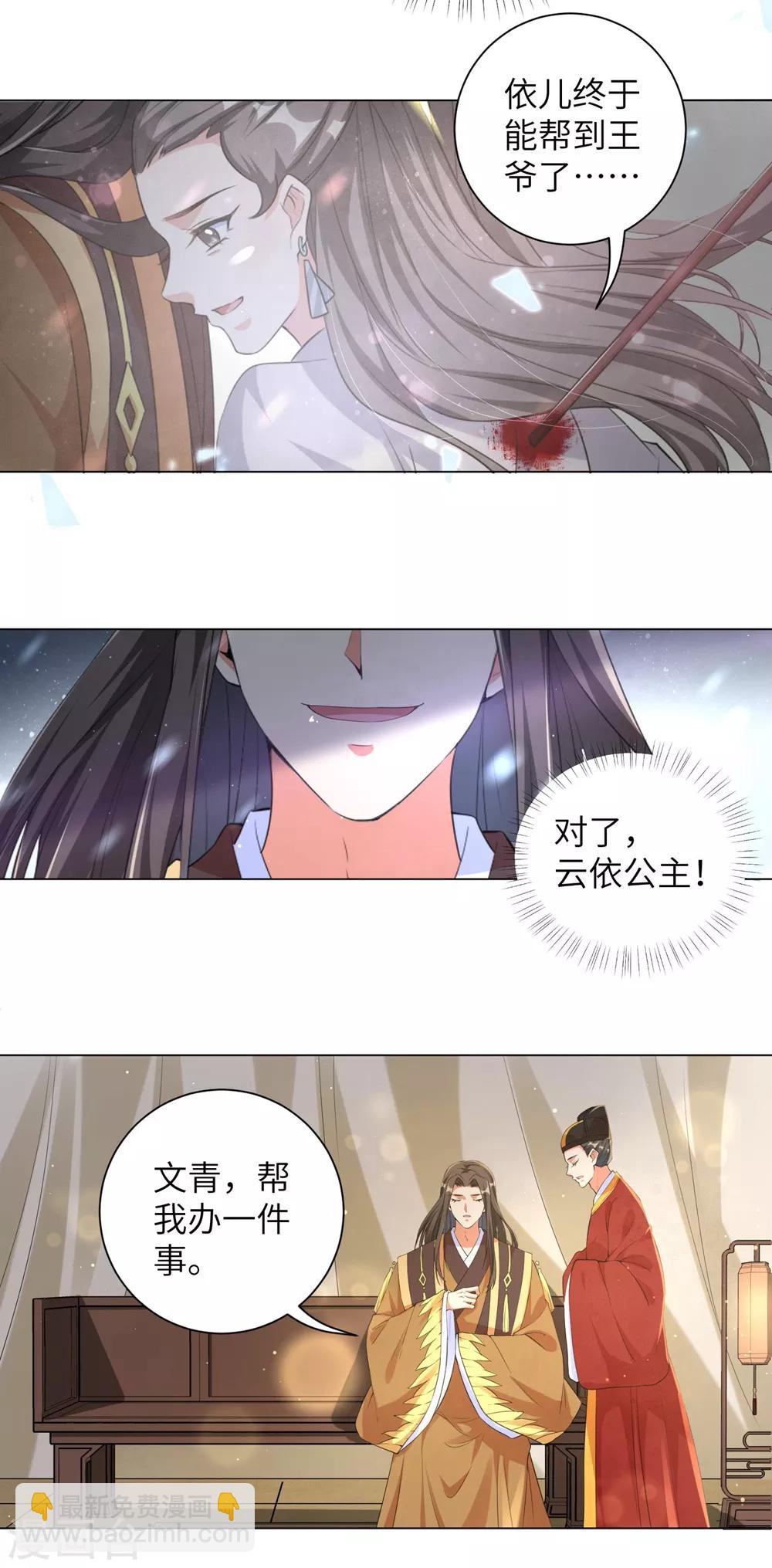 第92话 信王的阴谋？！-第101话