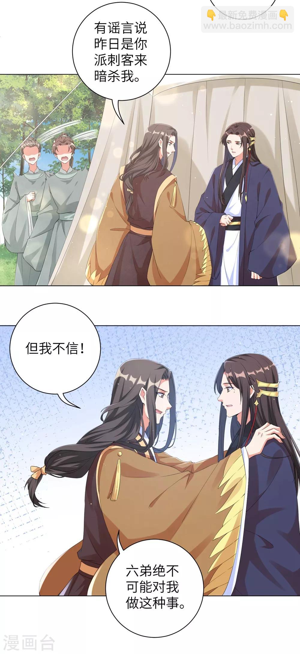 第92话 信王的阴谋？！-第101话