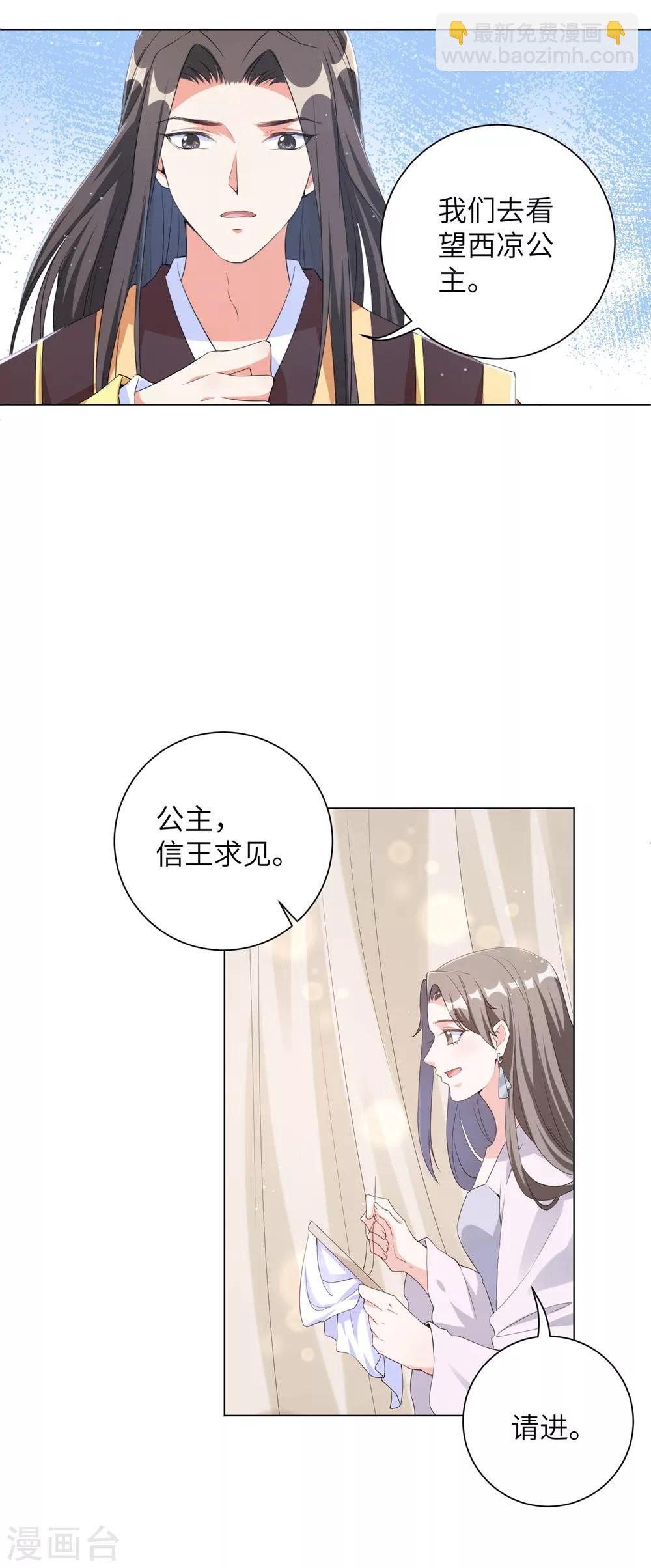 第92话 信王的阴谋？！-第101话