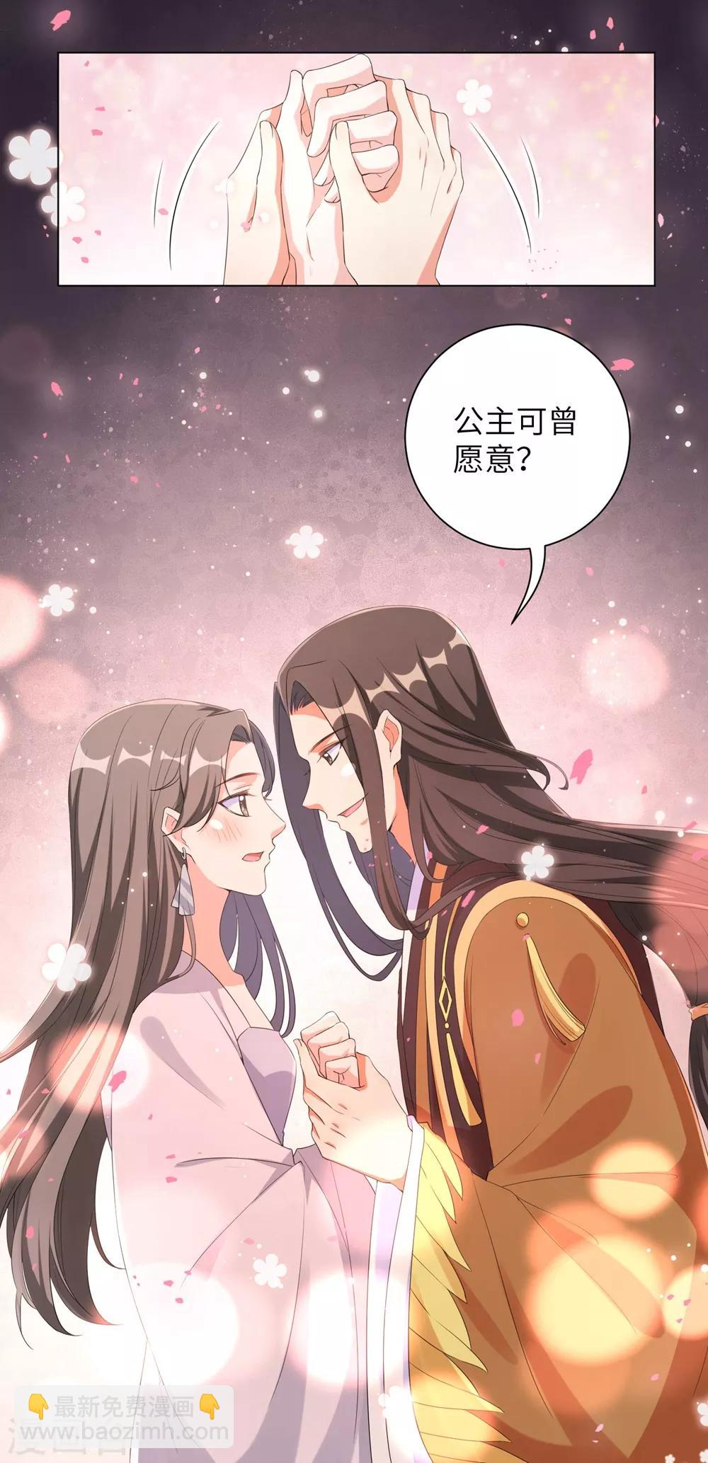第92话 信王的阴谋？！-第101话