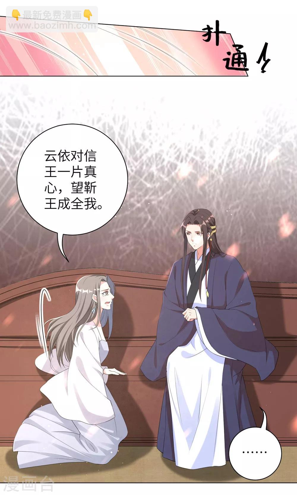 第92话 信王的阴谋？！-第101话