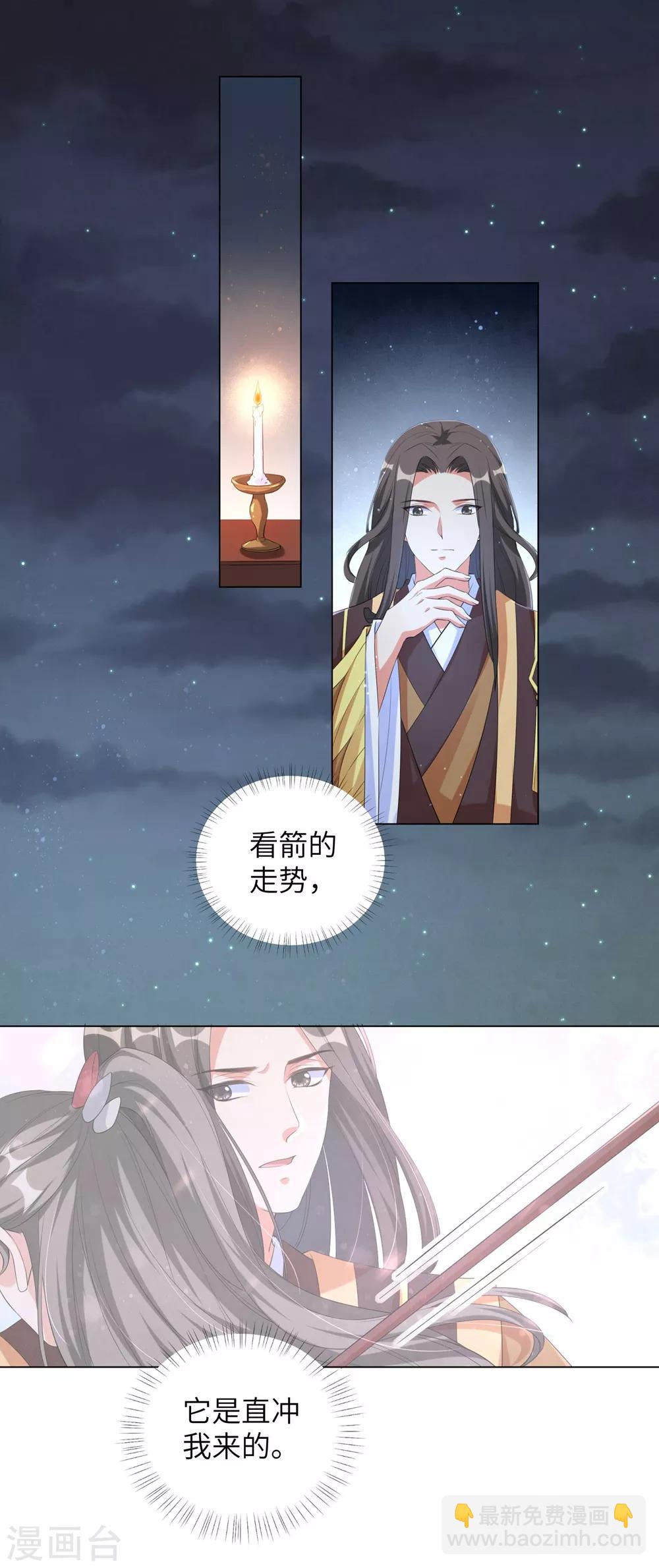 第92话 信王的阴谋？！-第101话