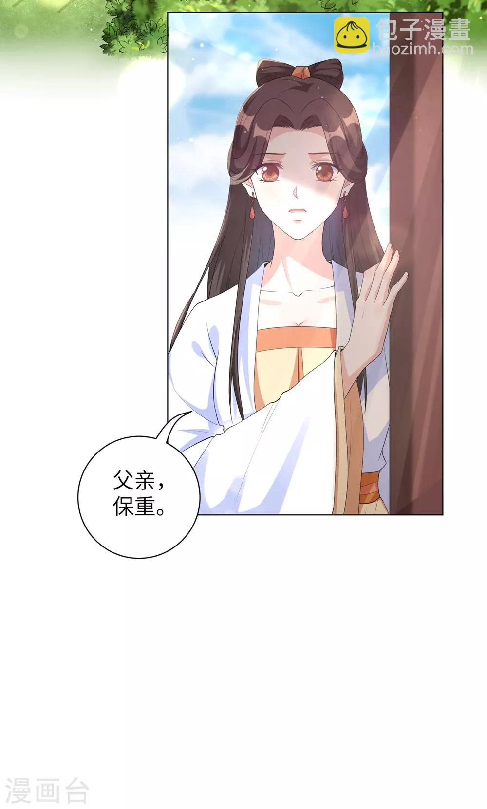 第94话 马车上的温情-第103话
