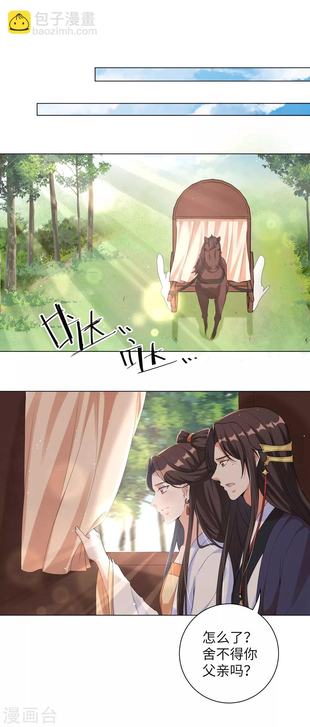 第94话 马车上的温情-第103话