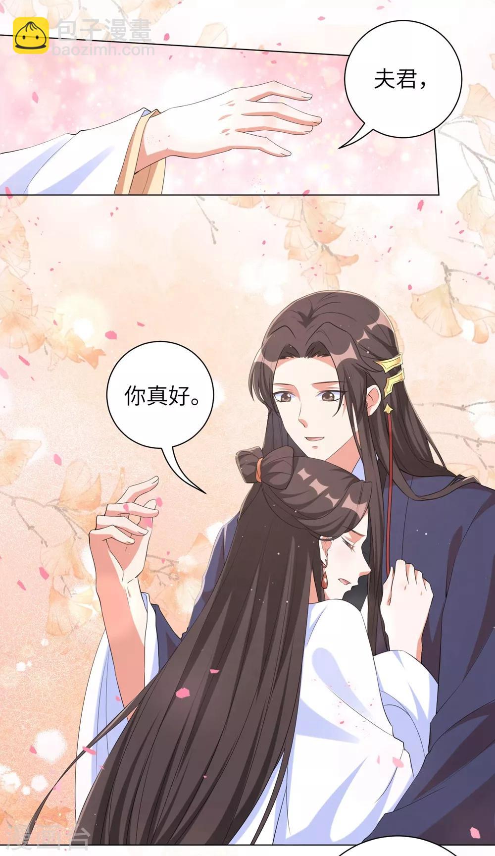 第94话 马车上的温情-第103话