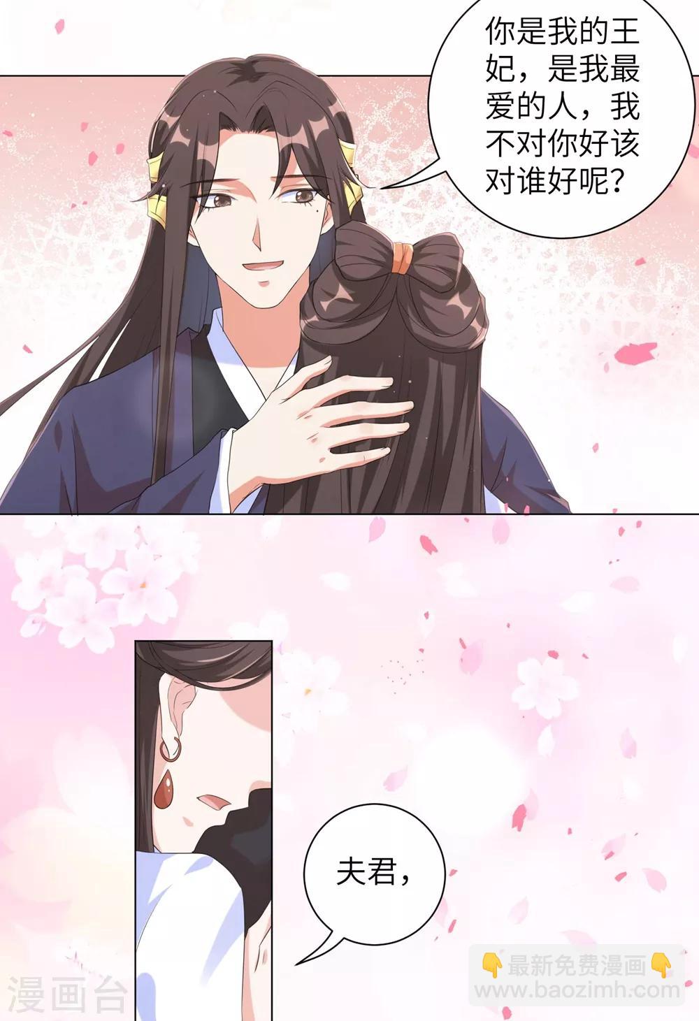 第94话 马车上的温情-第103话