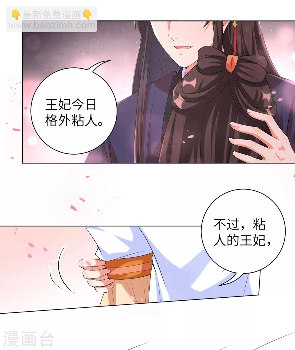 第94话 马车上的温情-第103话