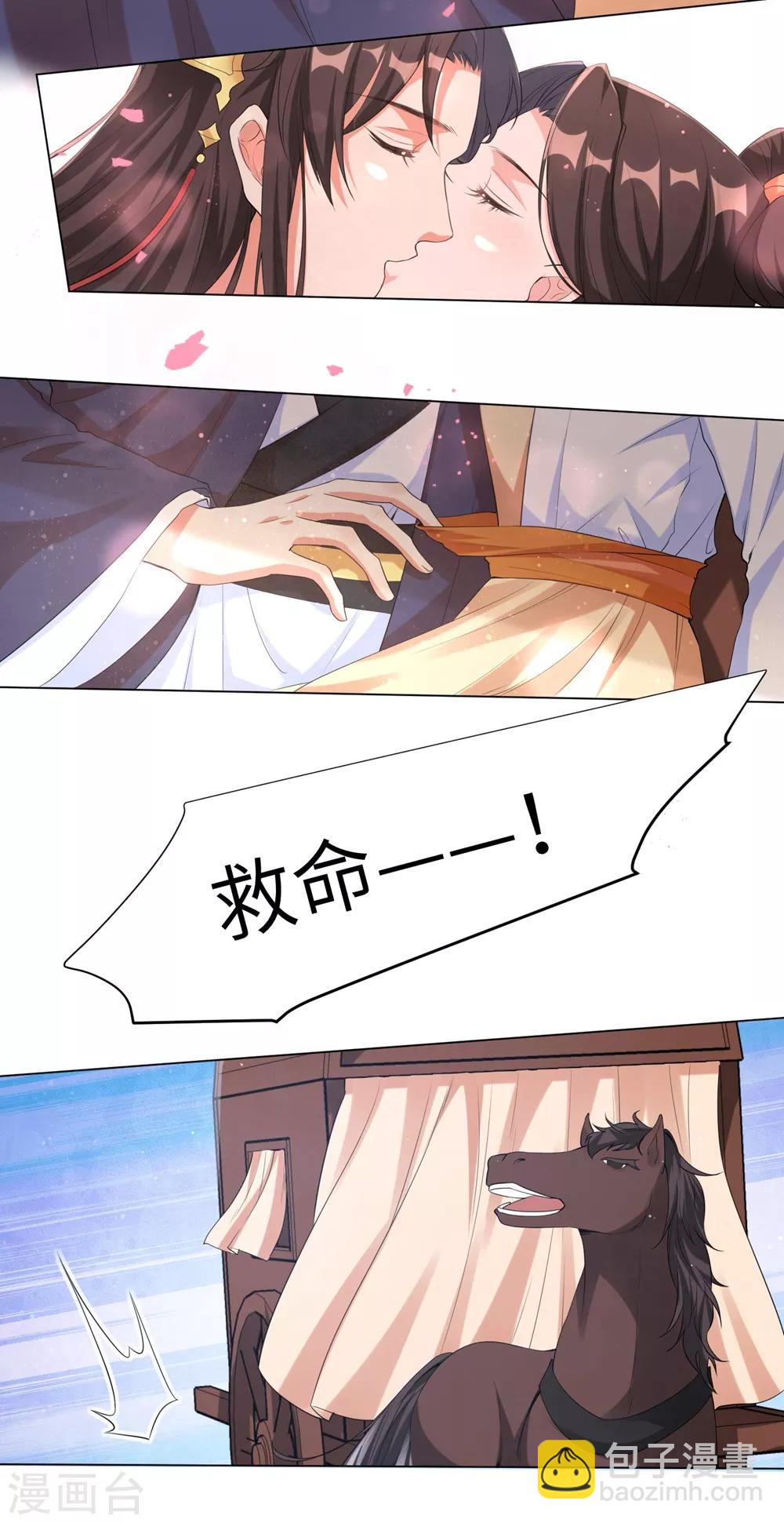 第94话 马车上的温情-第103话