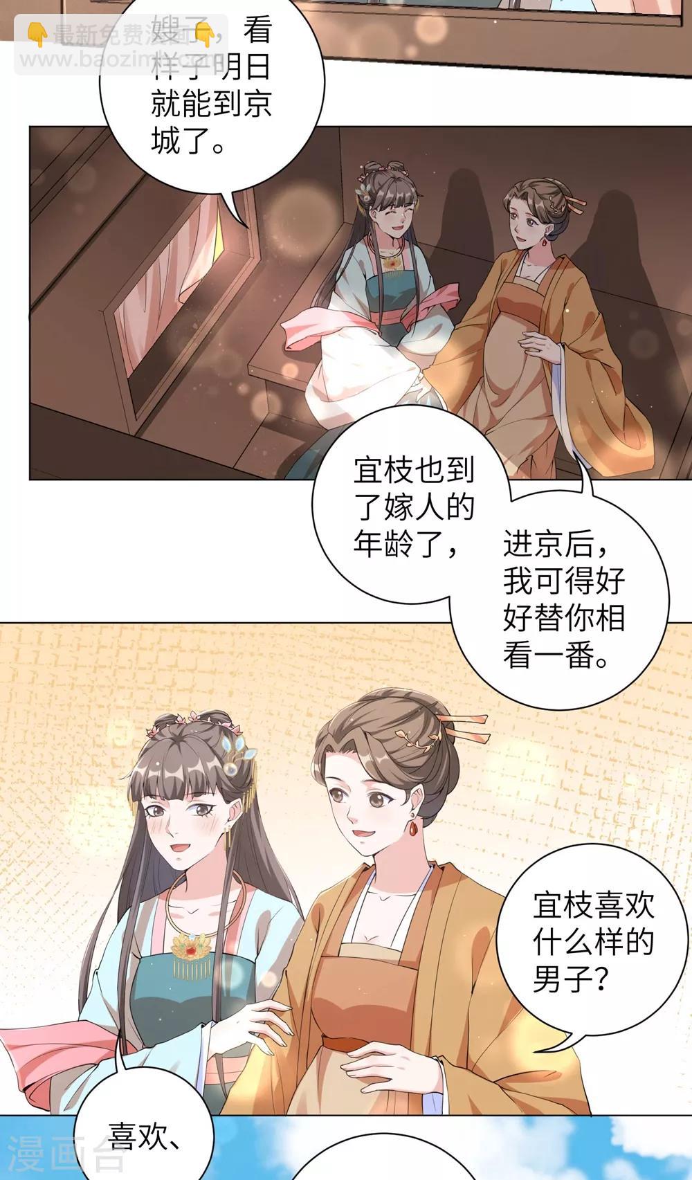 第94话 马车上的温情-第103话