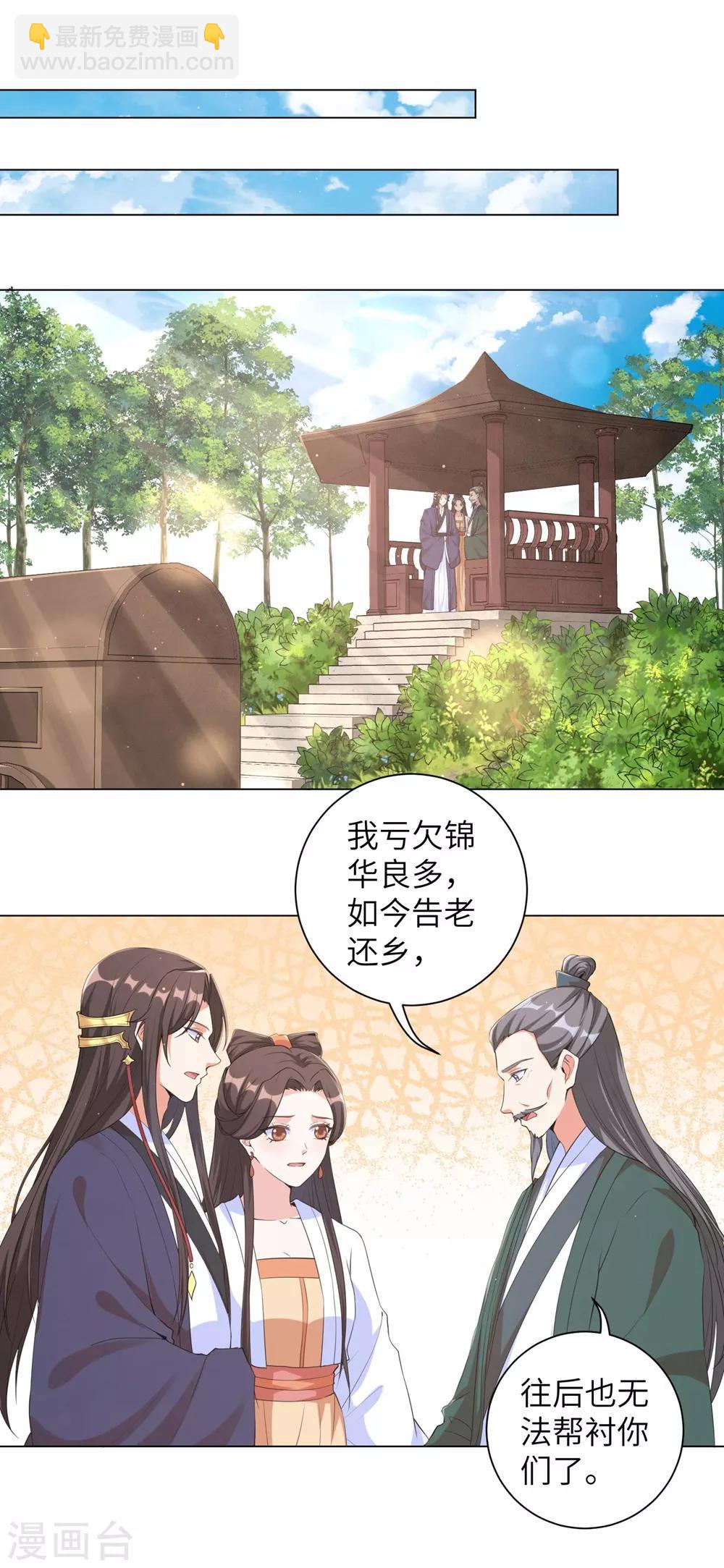 第94话 马车上的温情-第103话