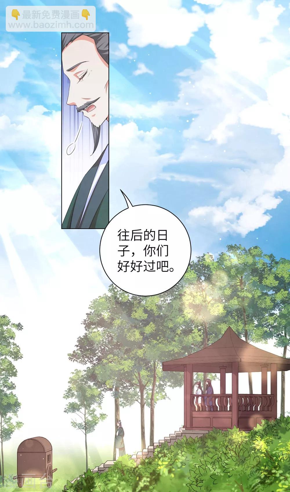 第94话 马车上的温情-第103话