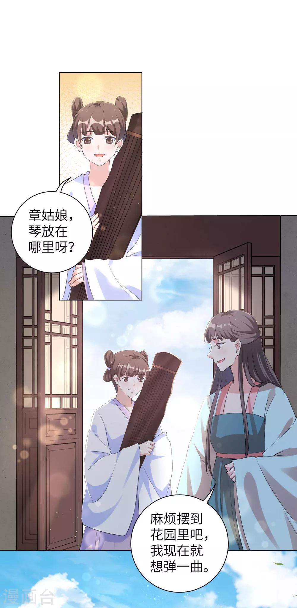 第96话 我也可以嫁给王爷吗？-第105话