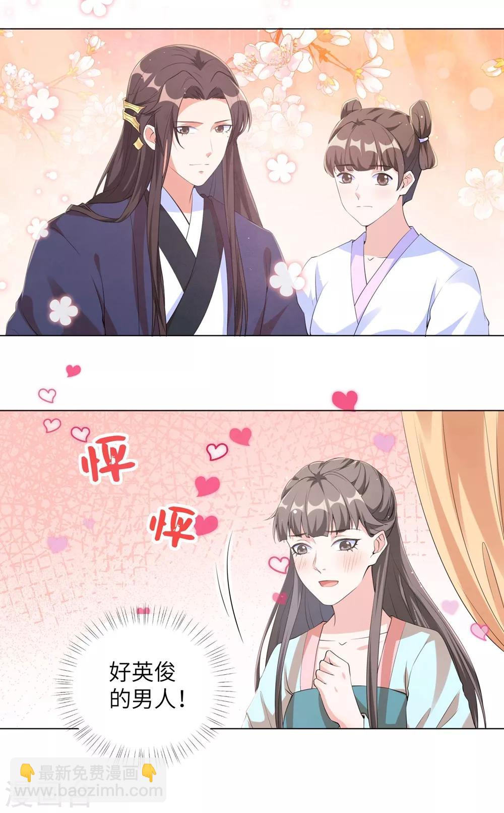 第96话 我也可以嫁给王爷吗？-第105话