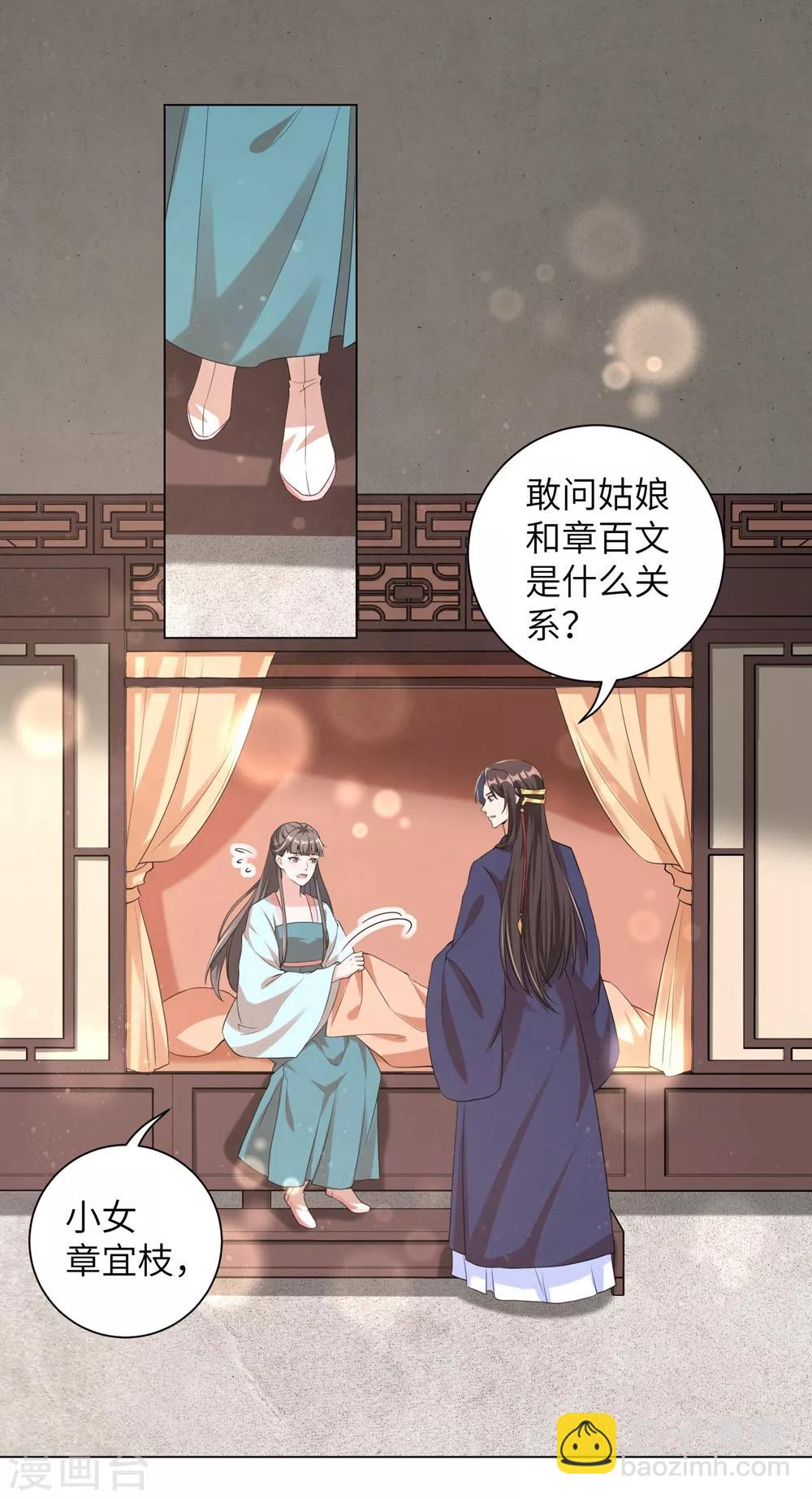 第96话 我也可以嫁给王爷吗？-第105话