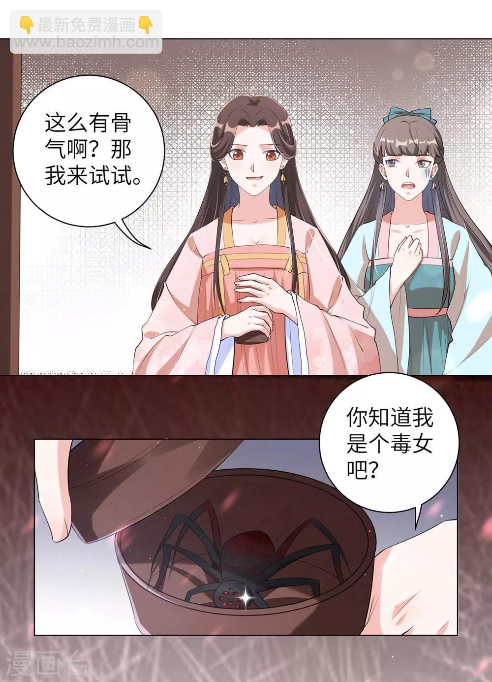 第98话 我家王妃不好惹-第107话