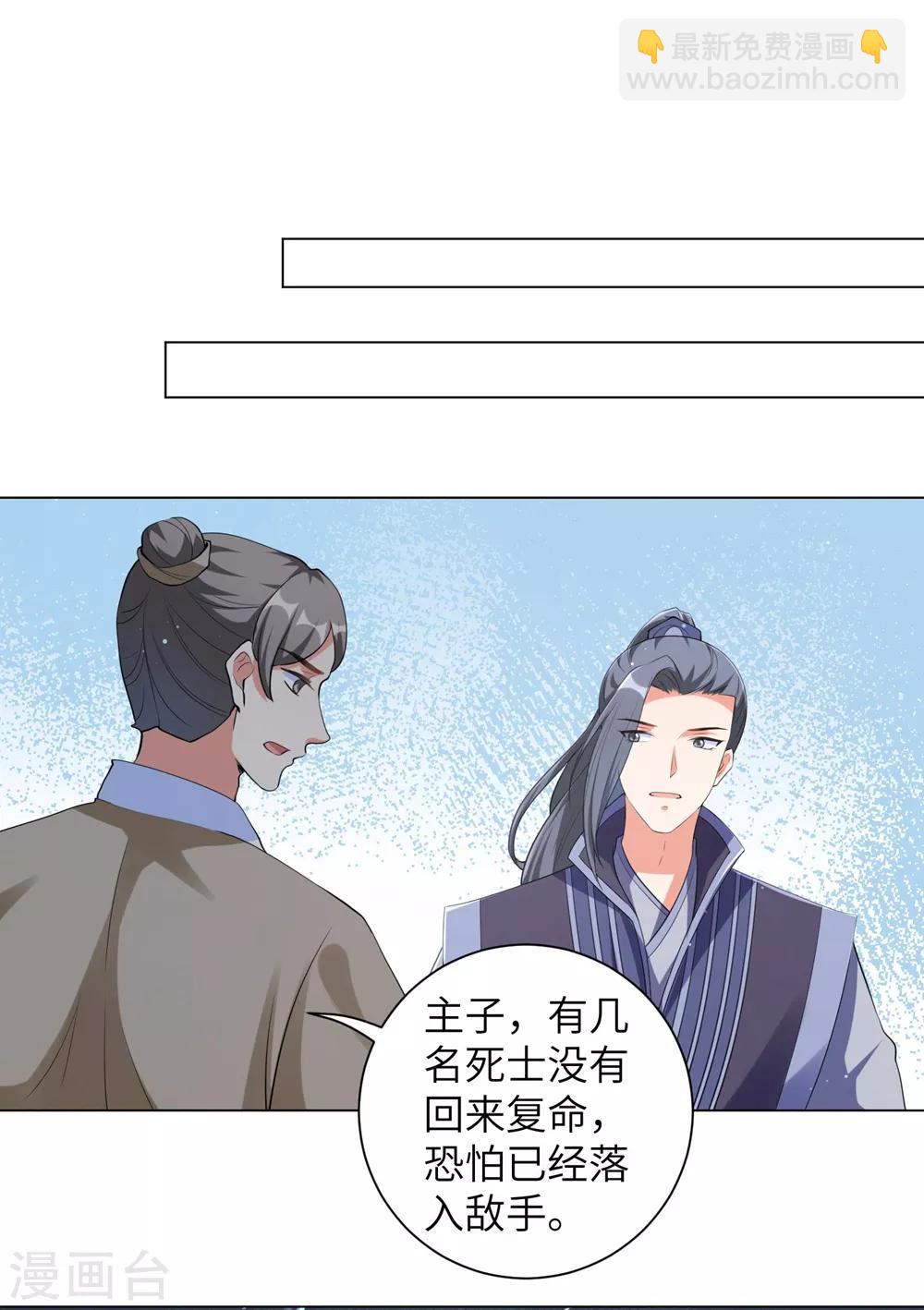 第98话 我家王妃不好惹-第107话