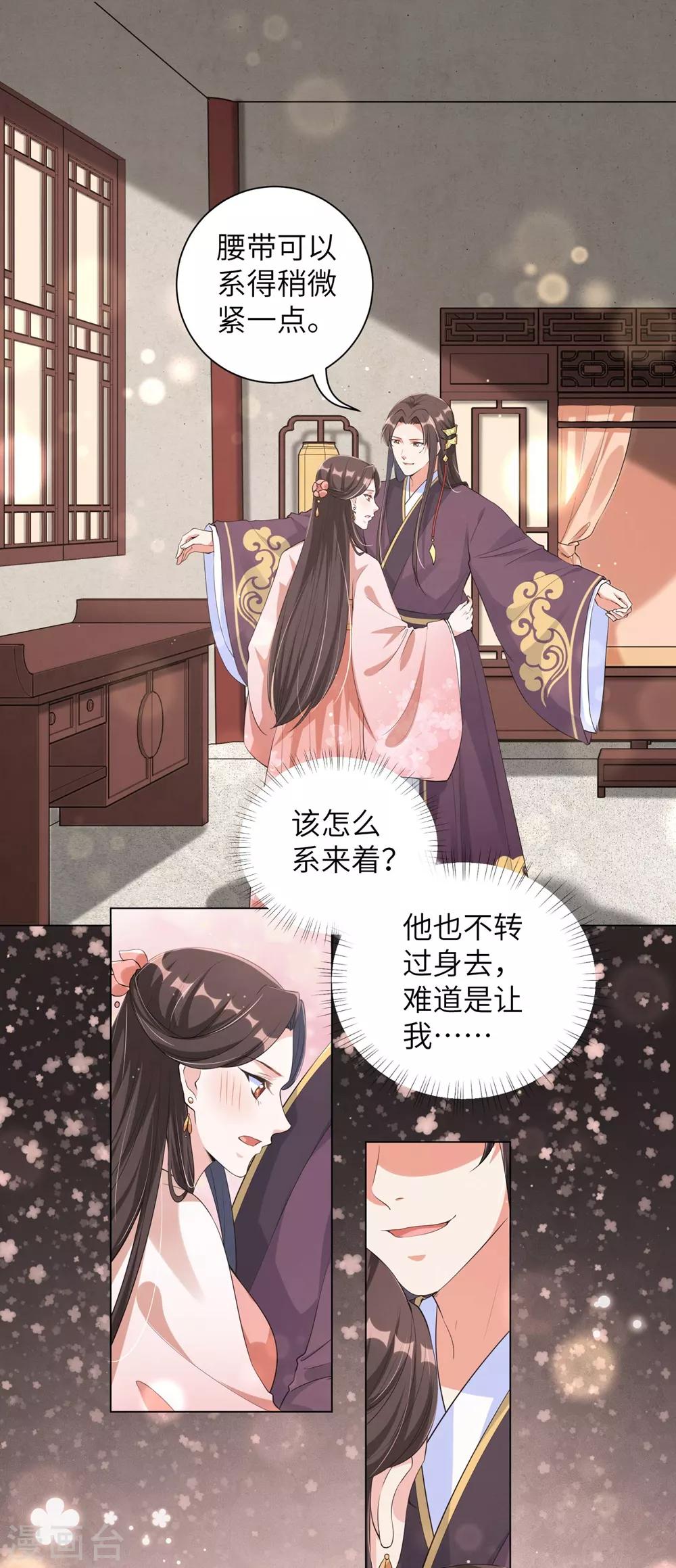 第98话 我家王妃不好惹-第107话