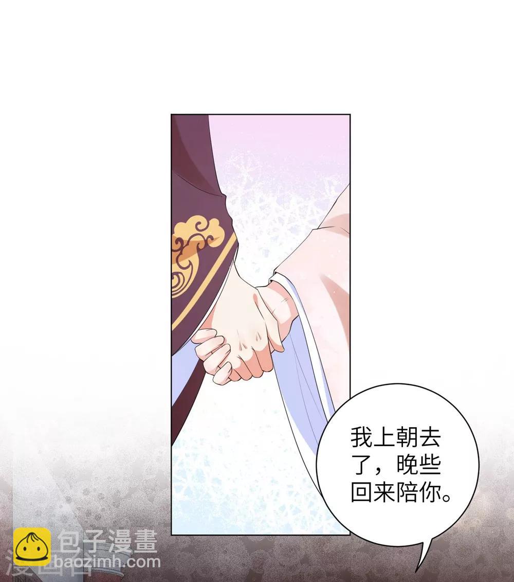 第98话 我家王妃不好惹-第107话