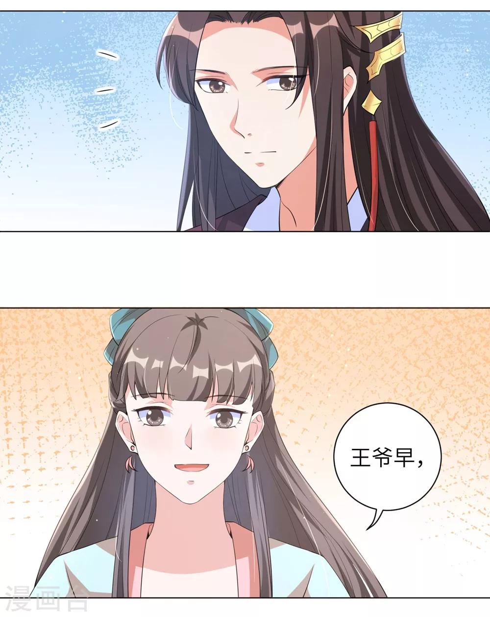 第98话 我家王妃不好惹-第107话