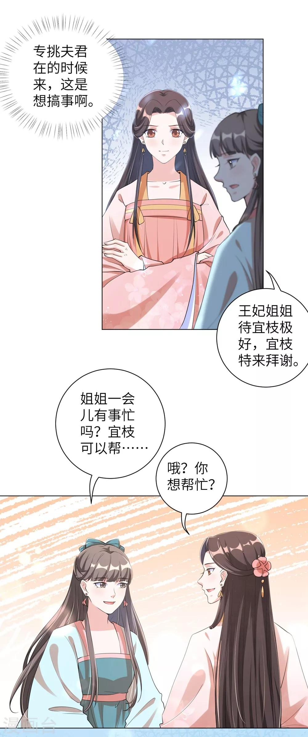 第98话 我家王妃不好惹-第107话