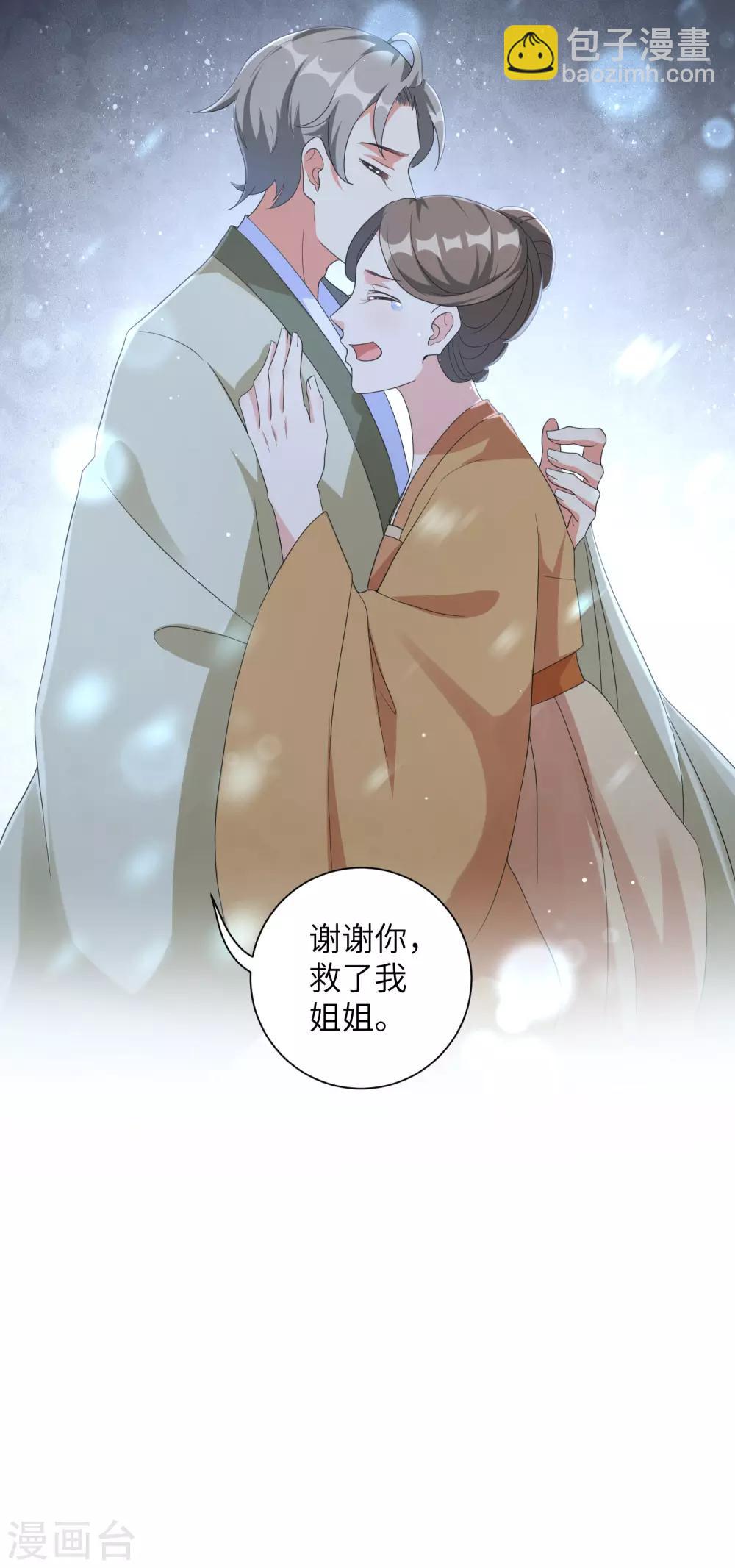 第100话 杀人灭口-第109话