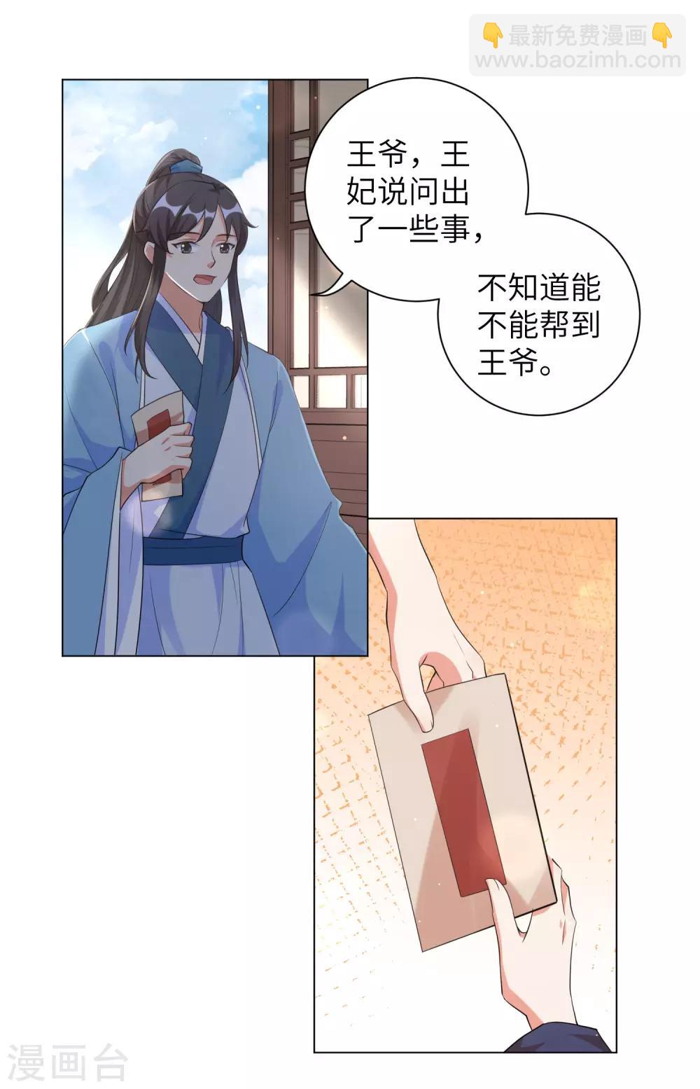 第100话 杀人灭口-第109话