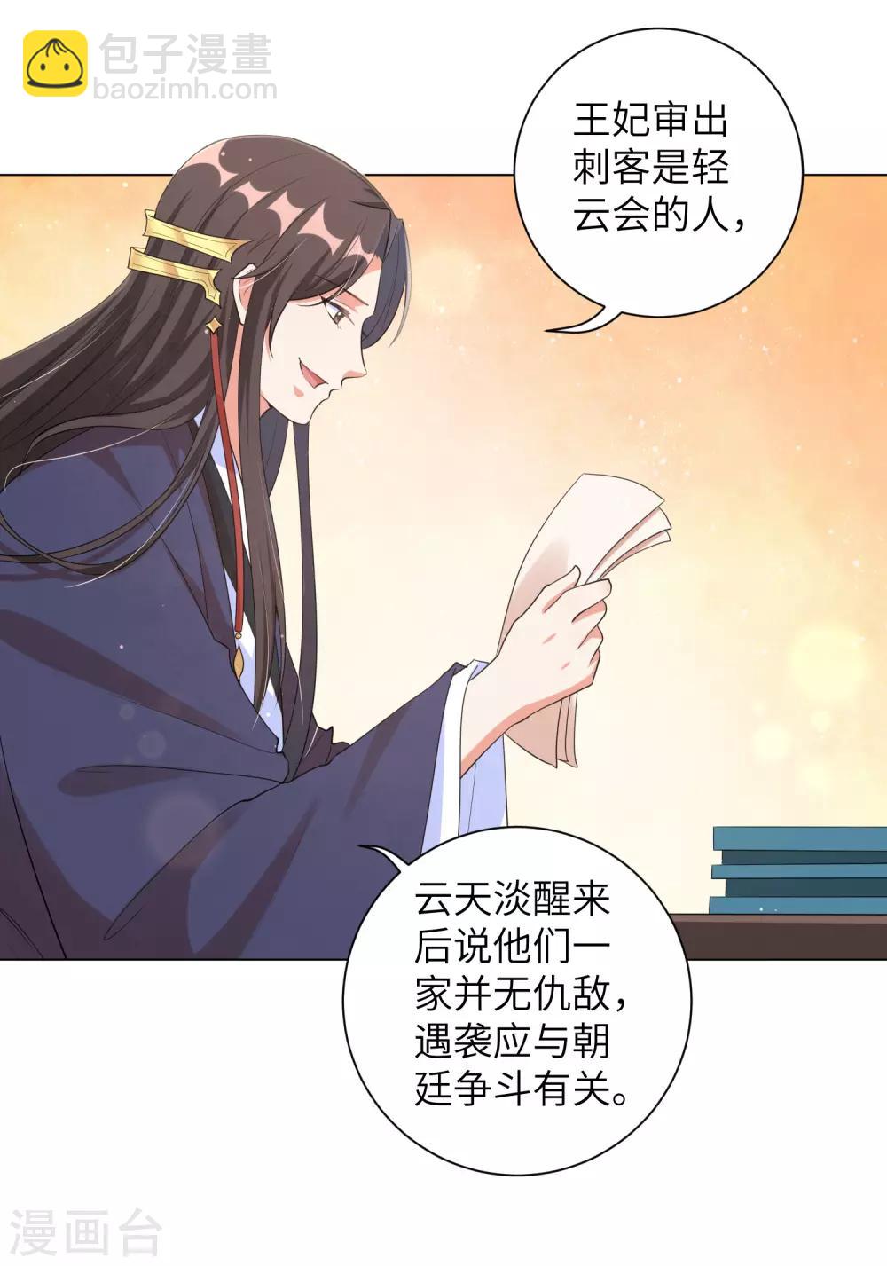 第100话 杀人灭口-第109话