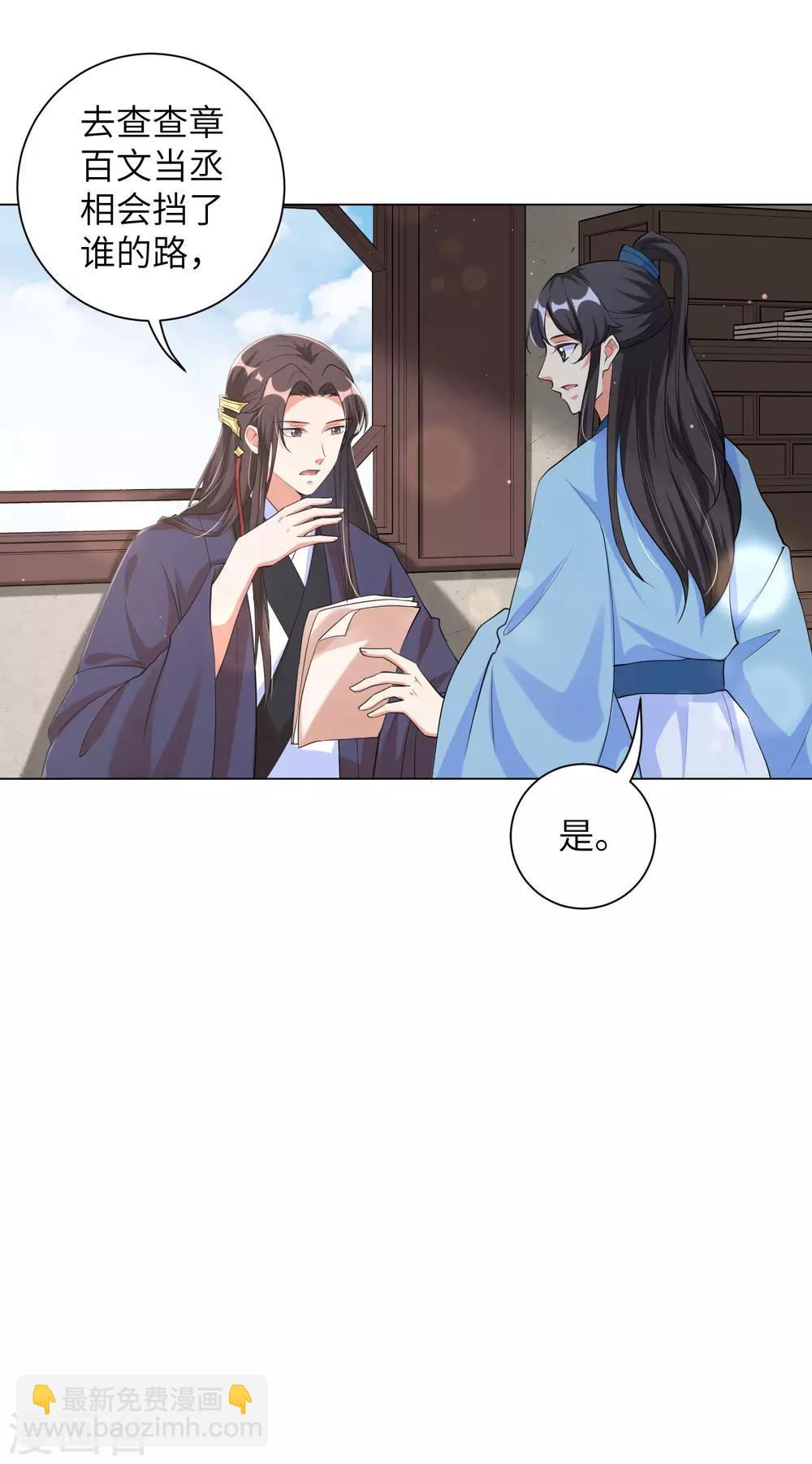 第100话 杀人灭口-第109话