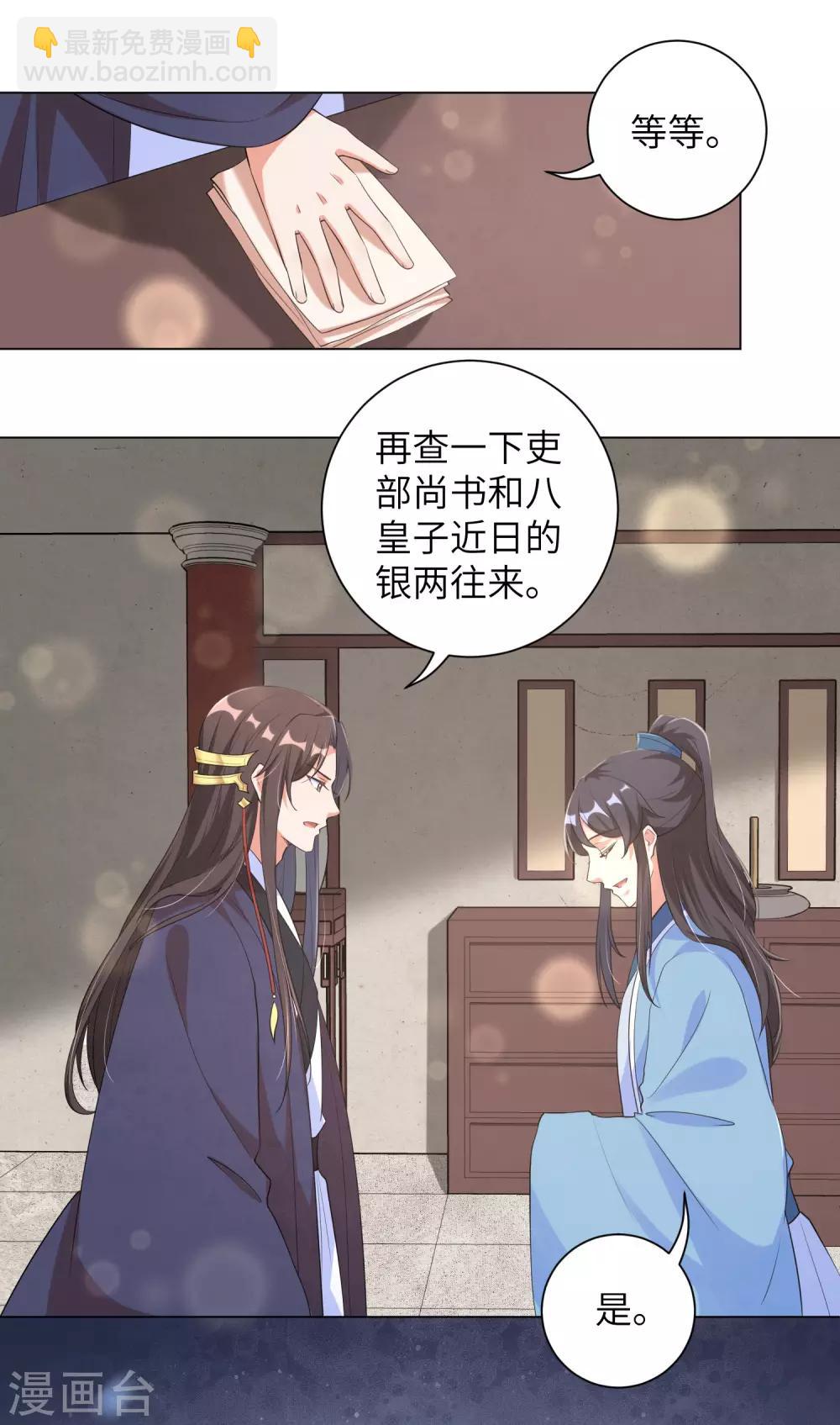 第100话 杀人灭口-第109话