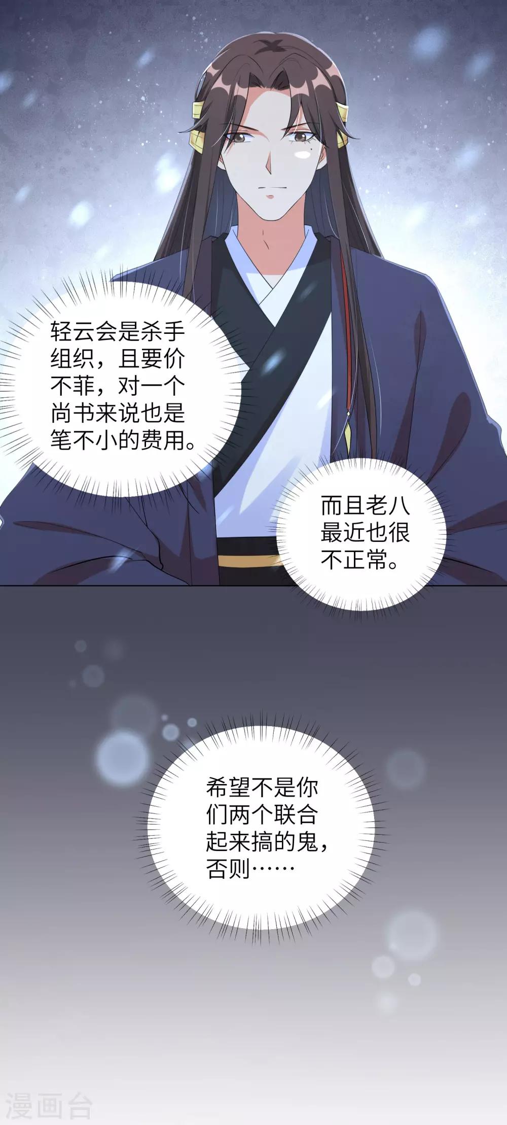 第100话 杀人灭口-第109话