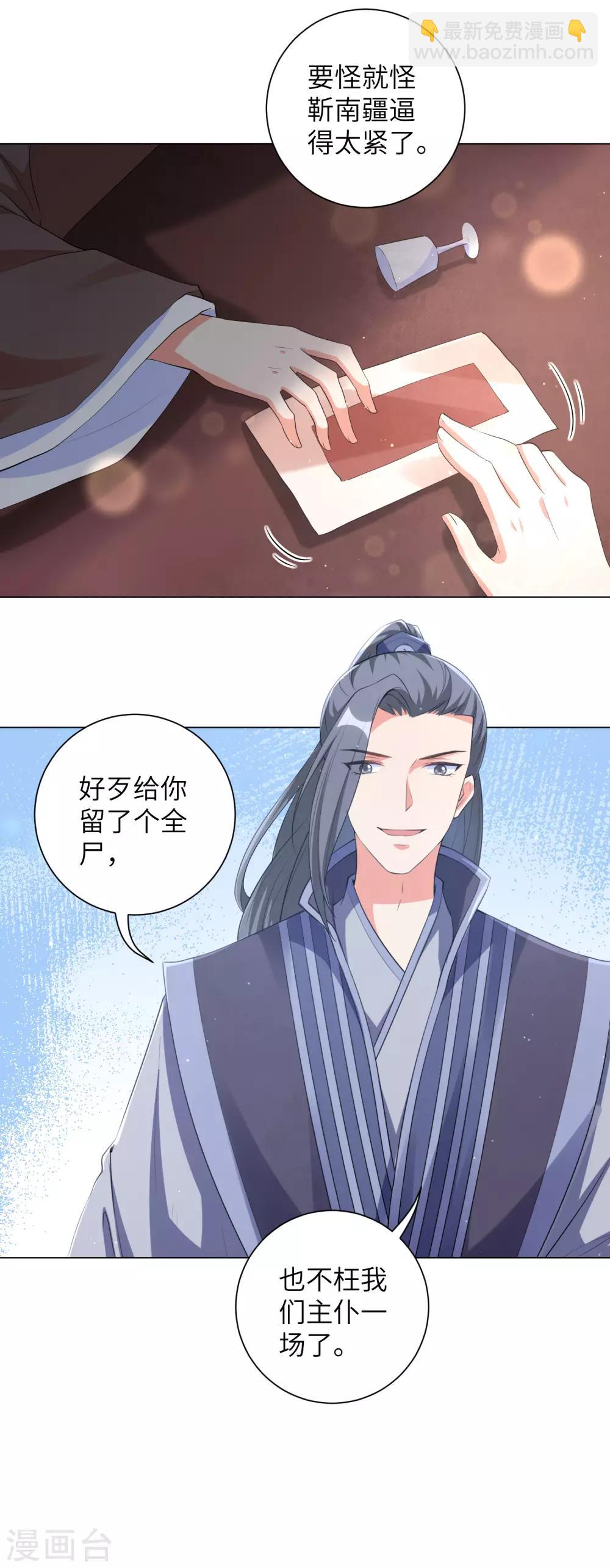 第100话 杀人灭口-第109话