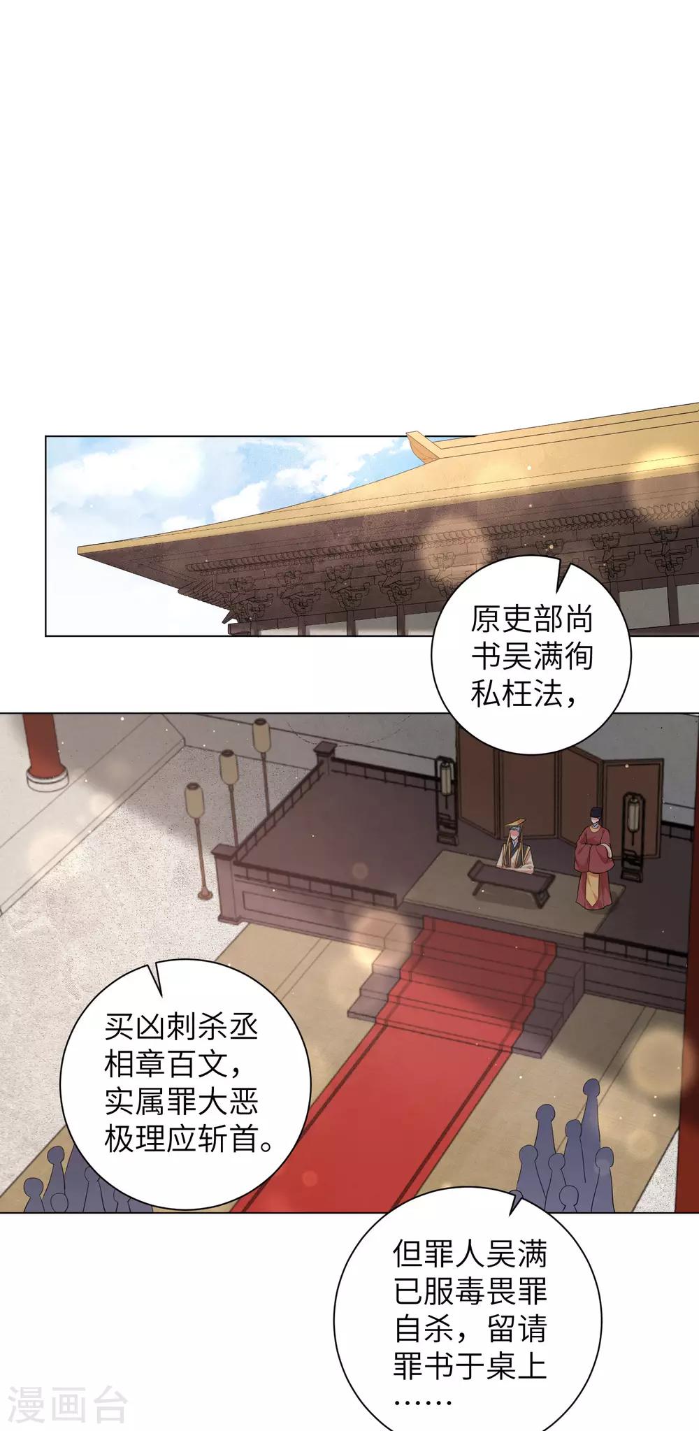 第100话 杀人灭口-第109话