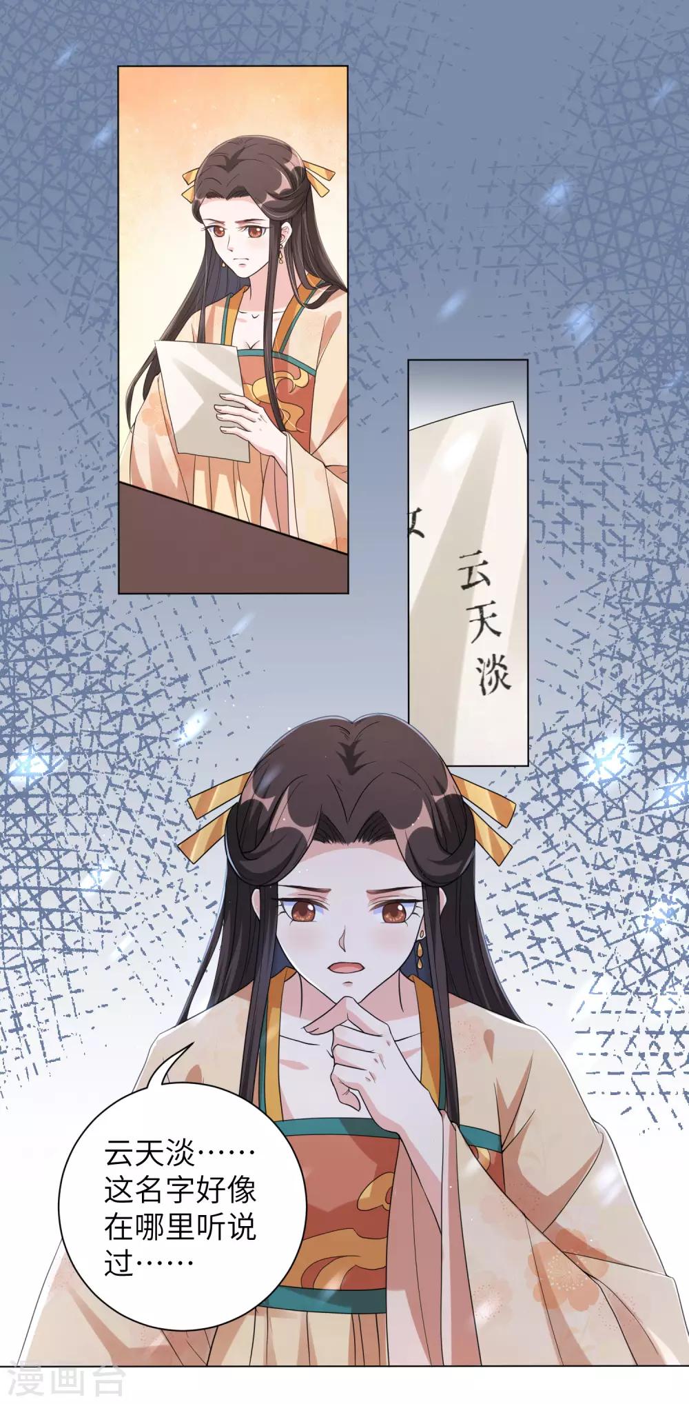 第100话 杀人灭口-第109话