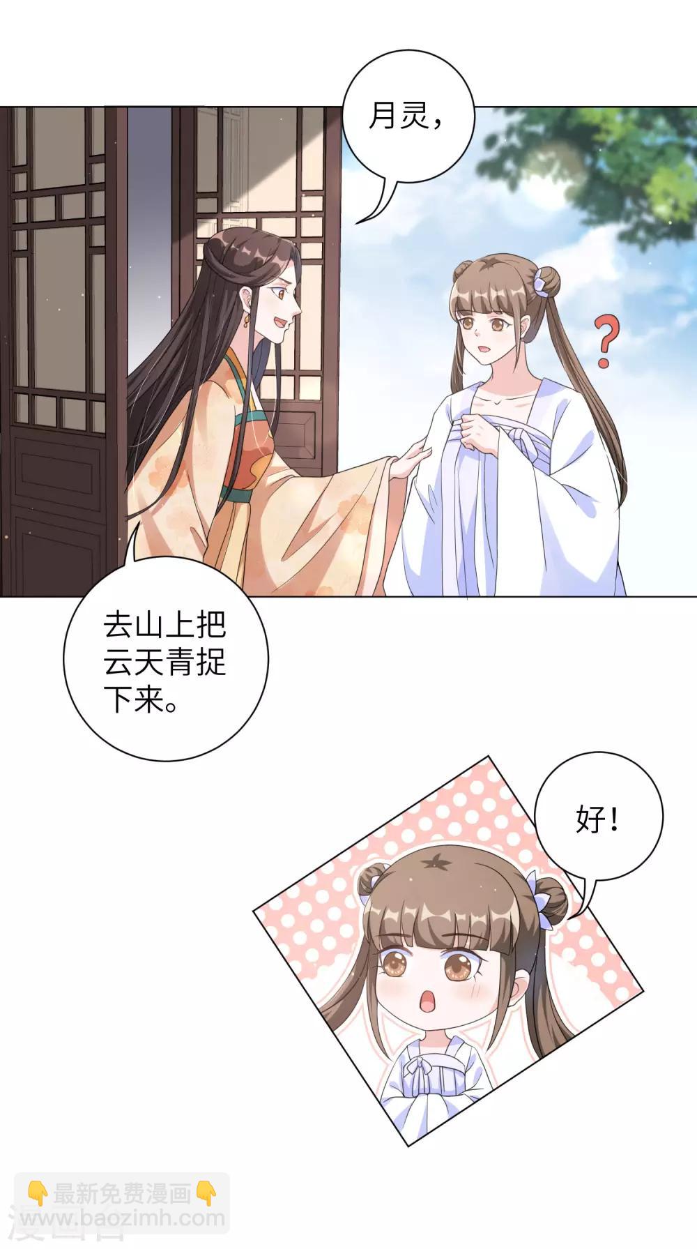 第100话 杀人灭口-第109话