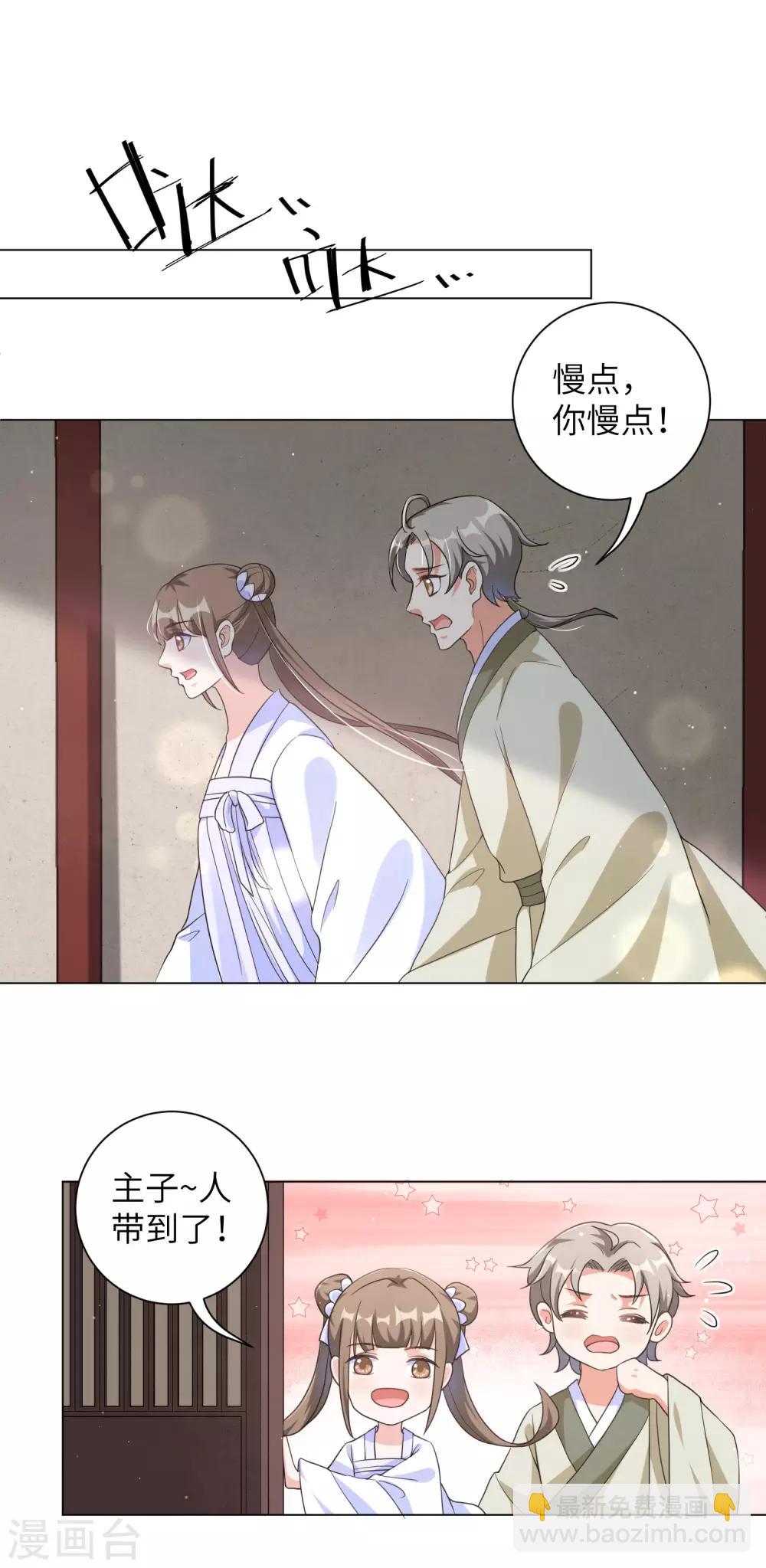 第100话 杀人灭口-第109话