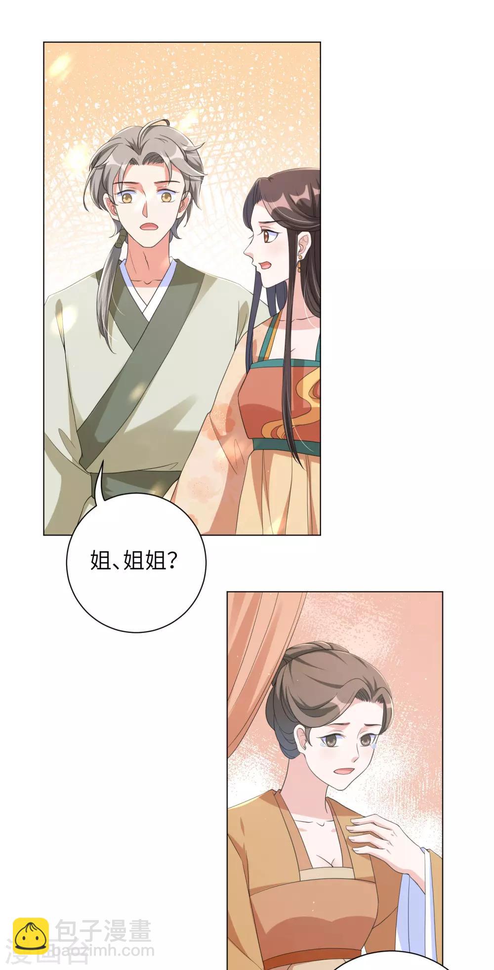 第100话 杀人灭口-第109话