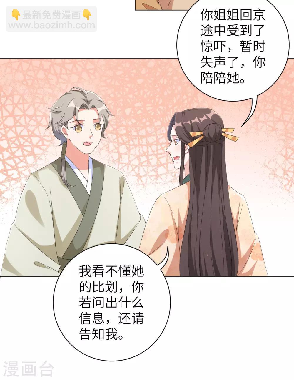 第100话 杀人灭口-第109话
