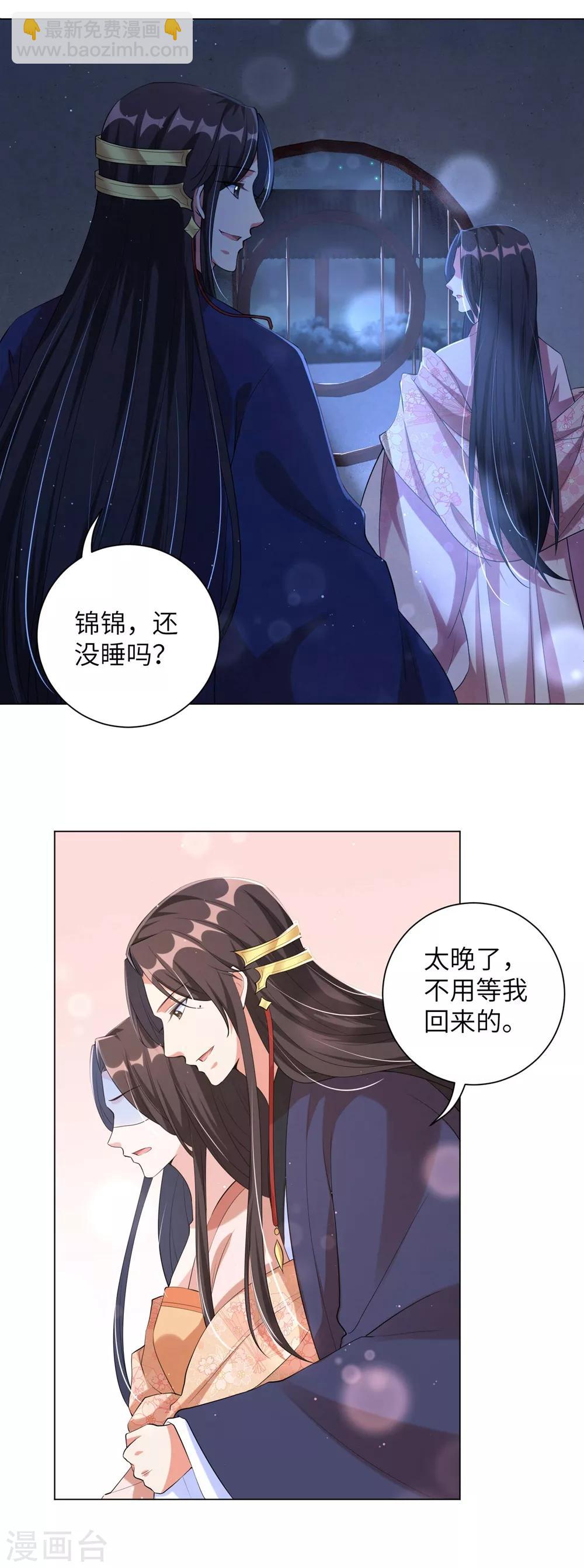 第102话 男人都是大猪蹄子！-第111话