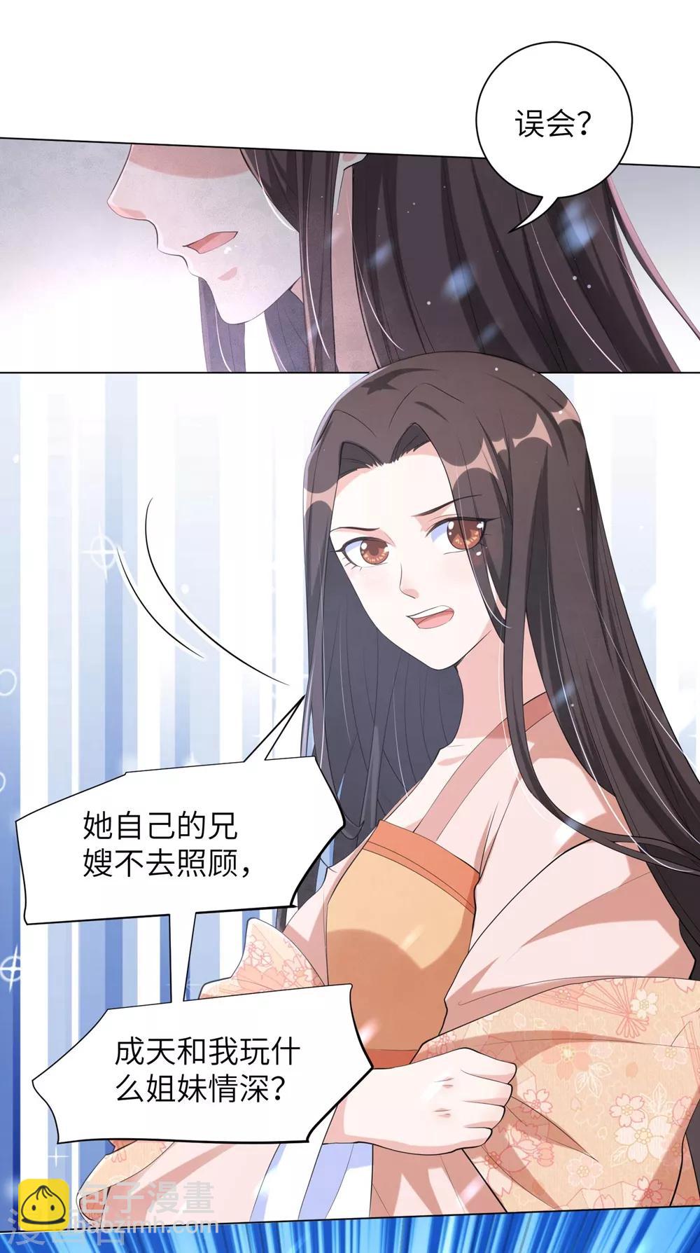 第102话 男人都是大猪蹄子！-第111话