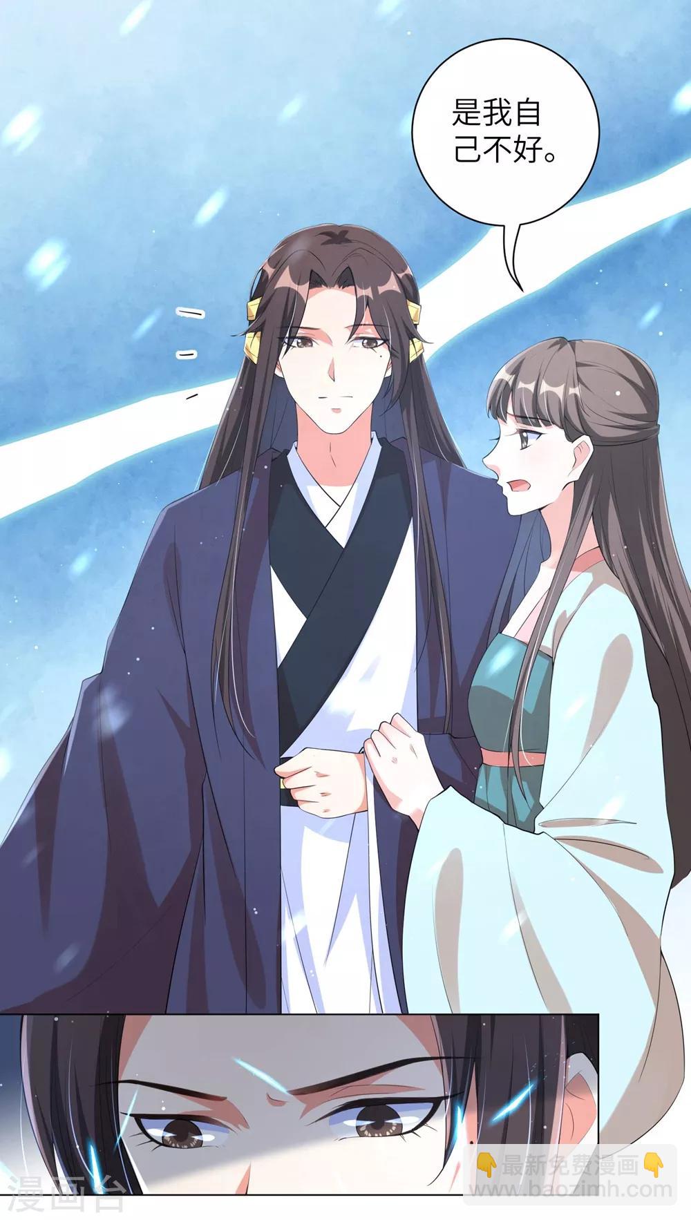 第102话 男人都是大猪蹄子！-第111话