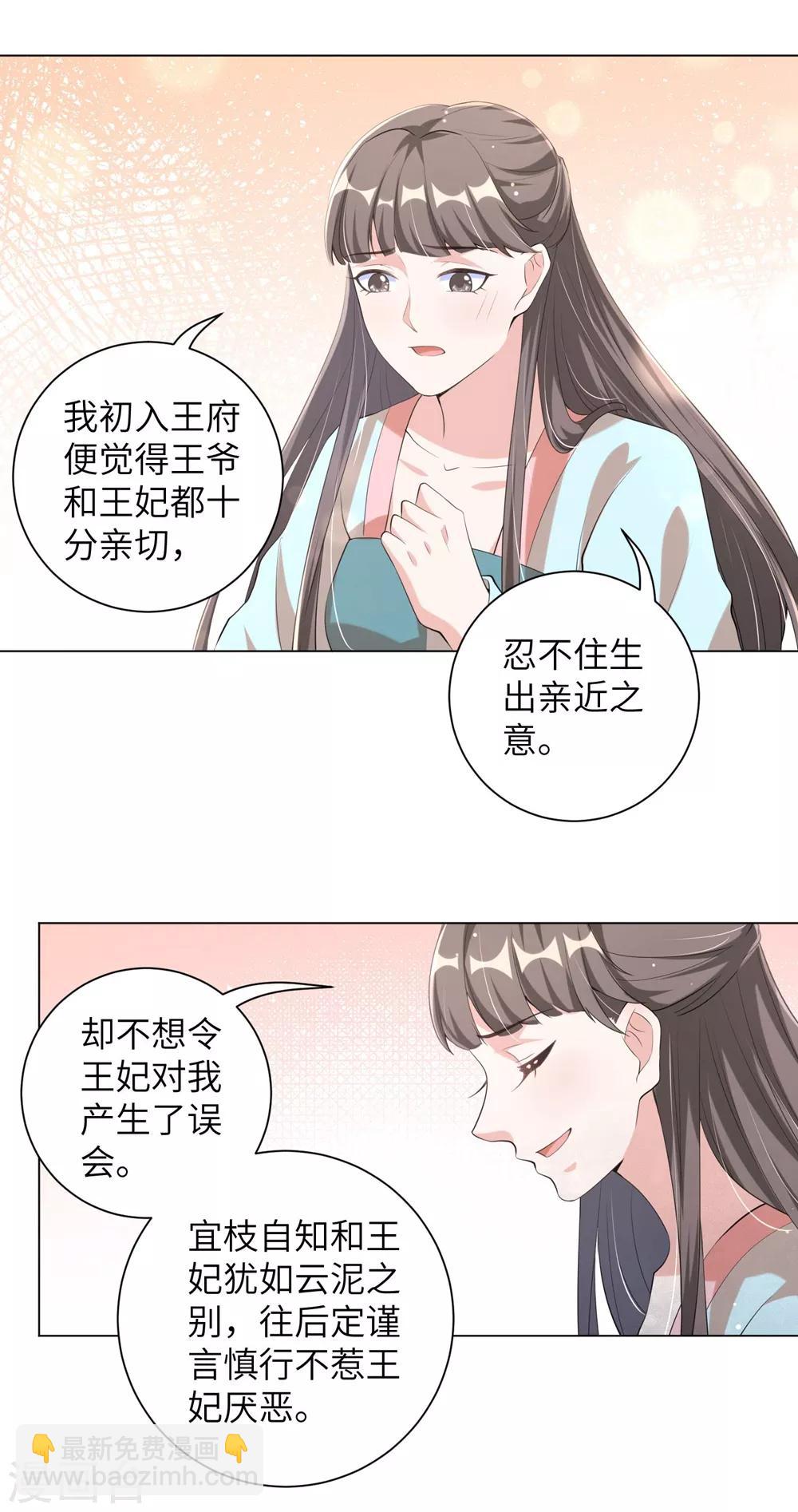 第102话 男人都是大猪蹄子！-第111话
