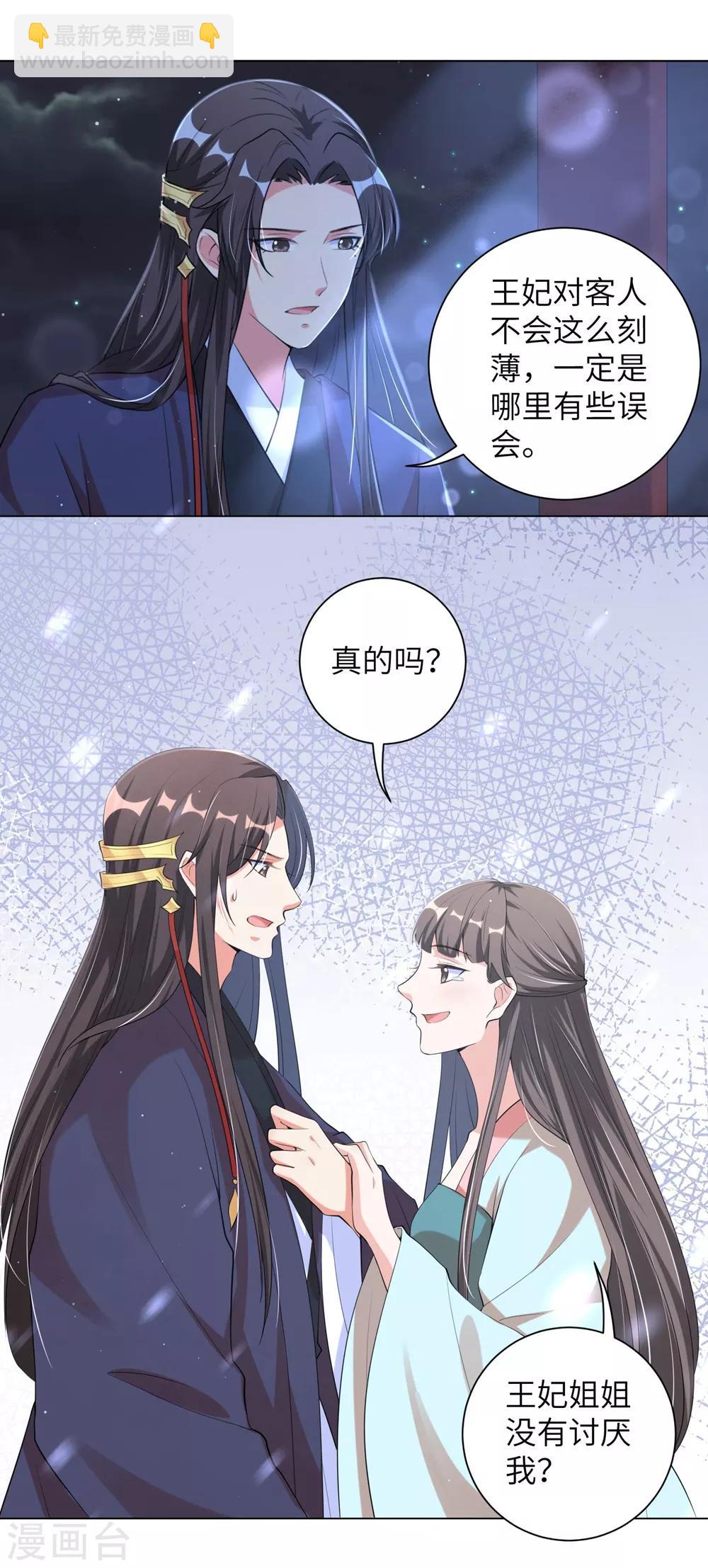 第102话 男人都是大猪蹄子！-第111话