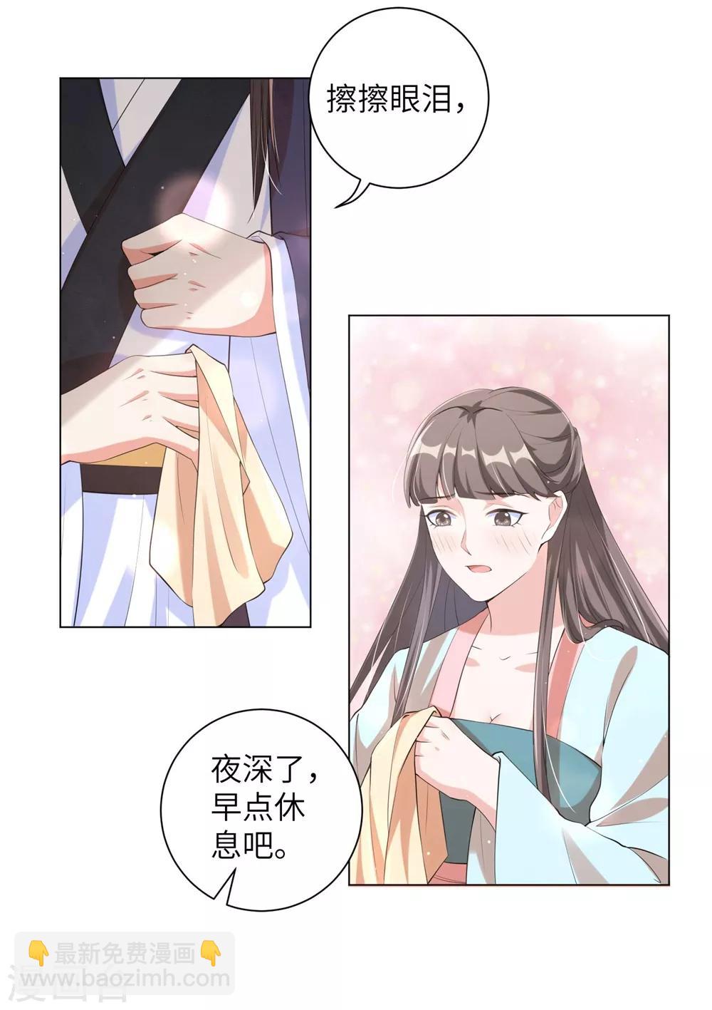 第102话 男人都是大猪蹄子！-第111话