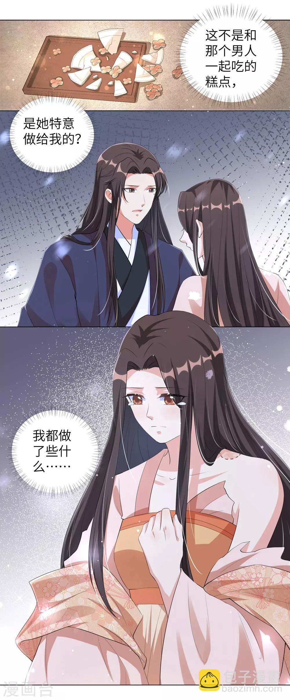 第104话 床头吵架床尾和-第113话