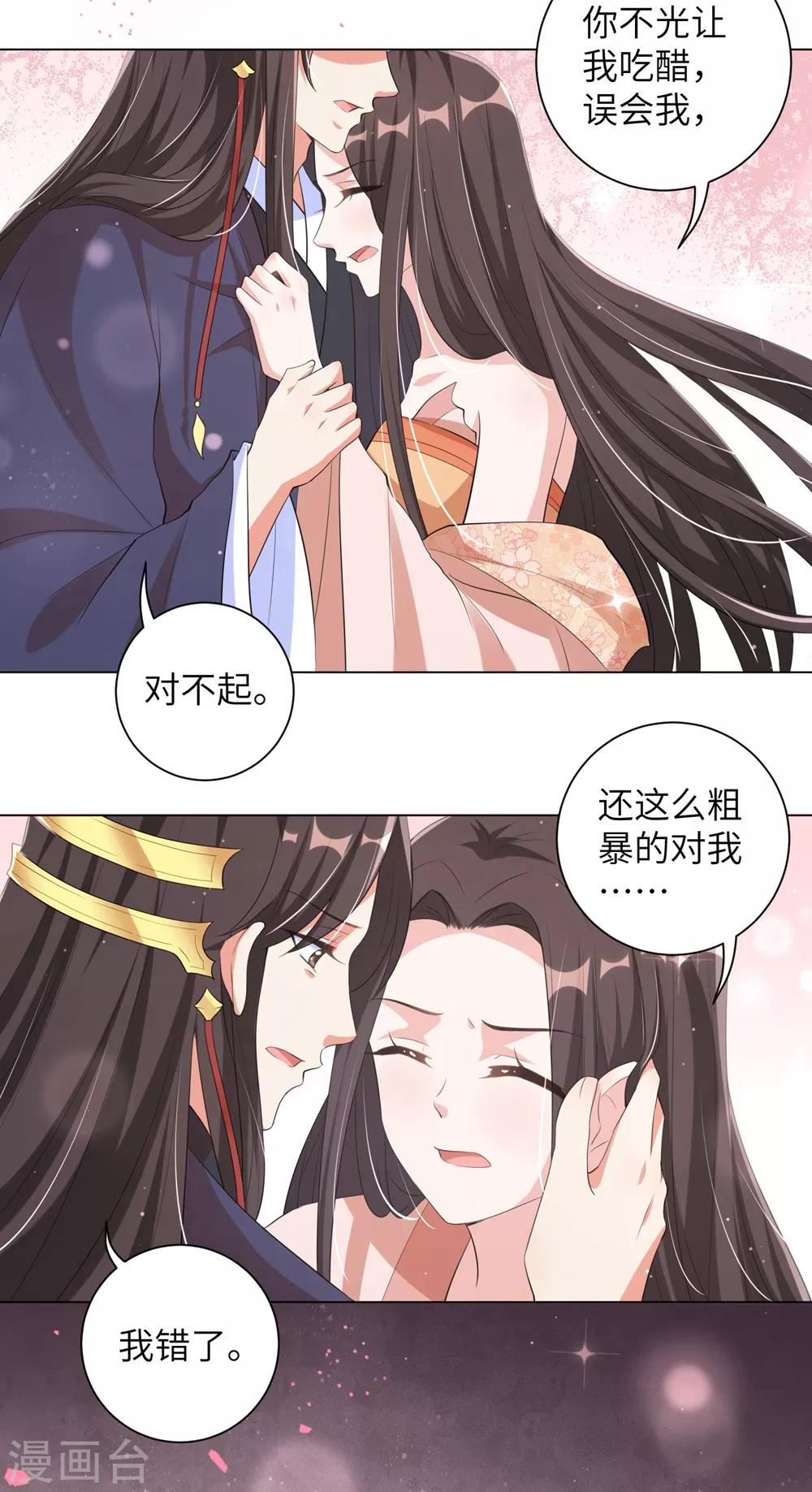 第104话 床头吵架床尾和-第113话
