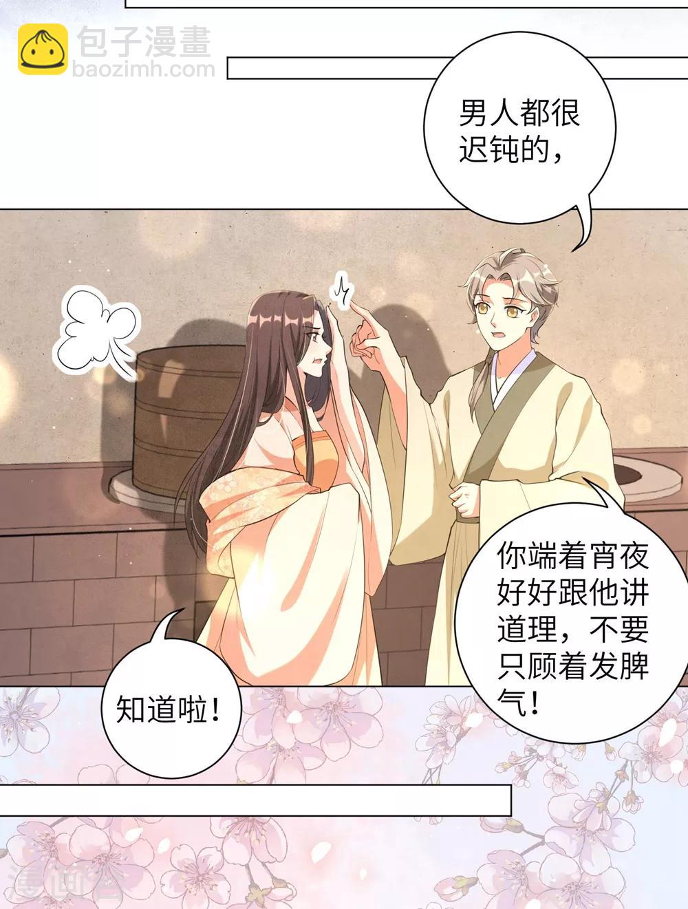 第104话 床头吵架床尾和-第113话