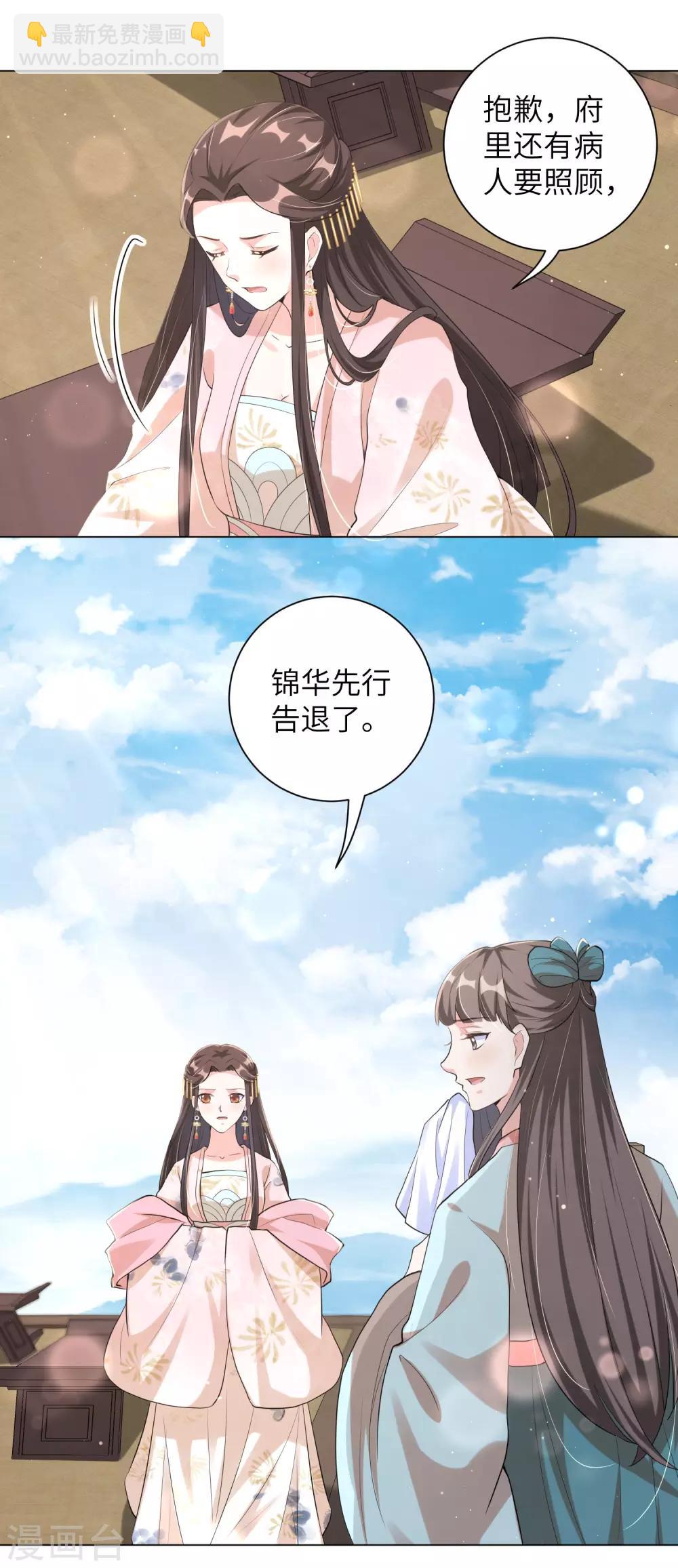 第106话 章宜枝，你是叫花子吧！-第115话