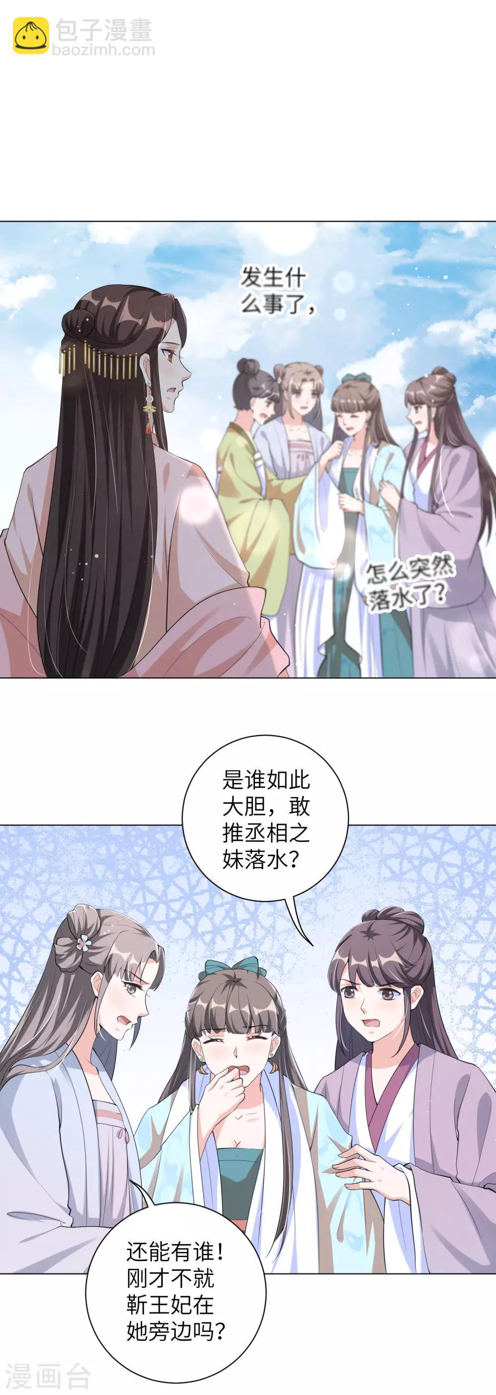 第106话 章宜枝，你是叫花子吧！-第115话
